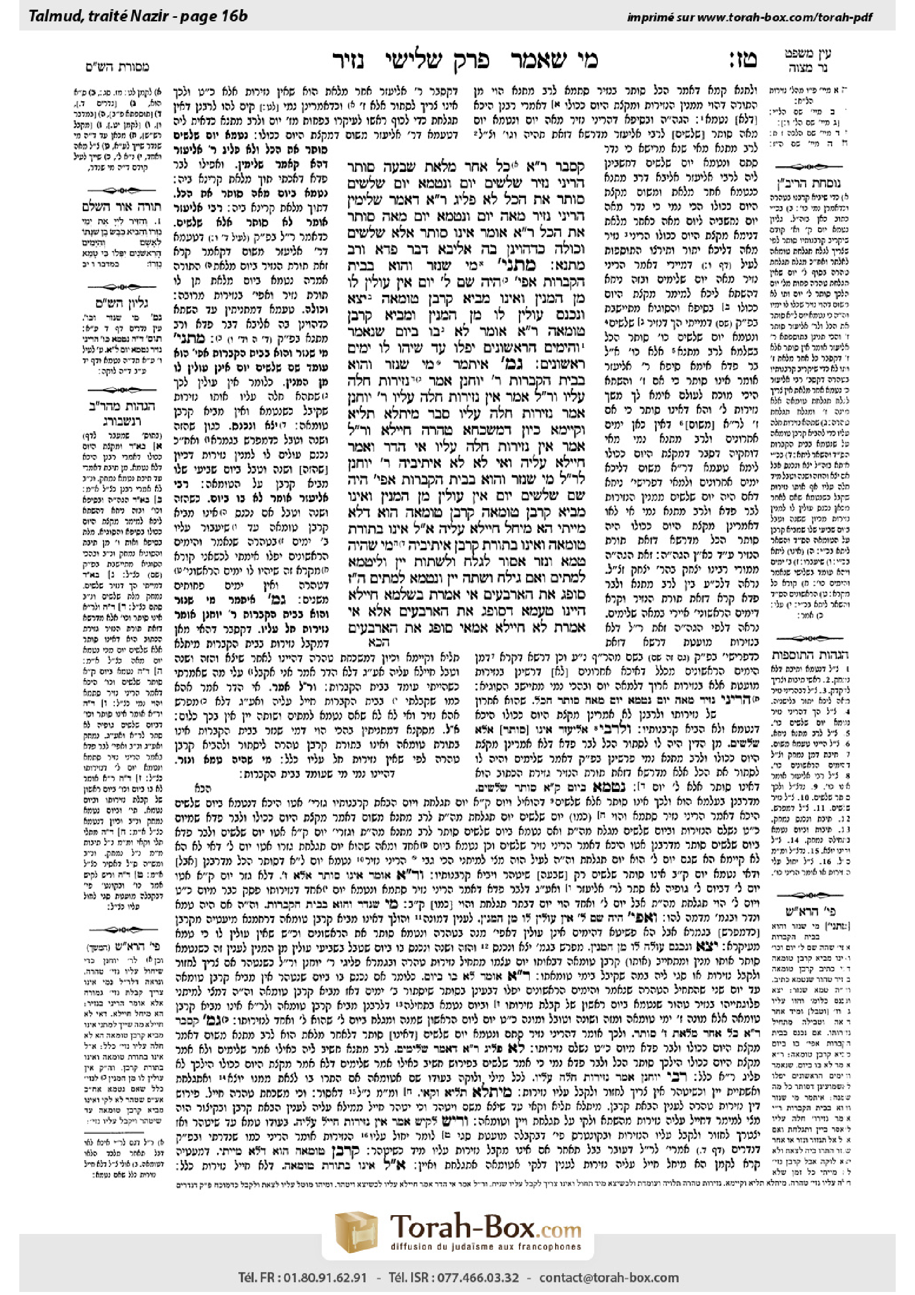 Torah-Box scan of Nazir 16b