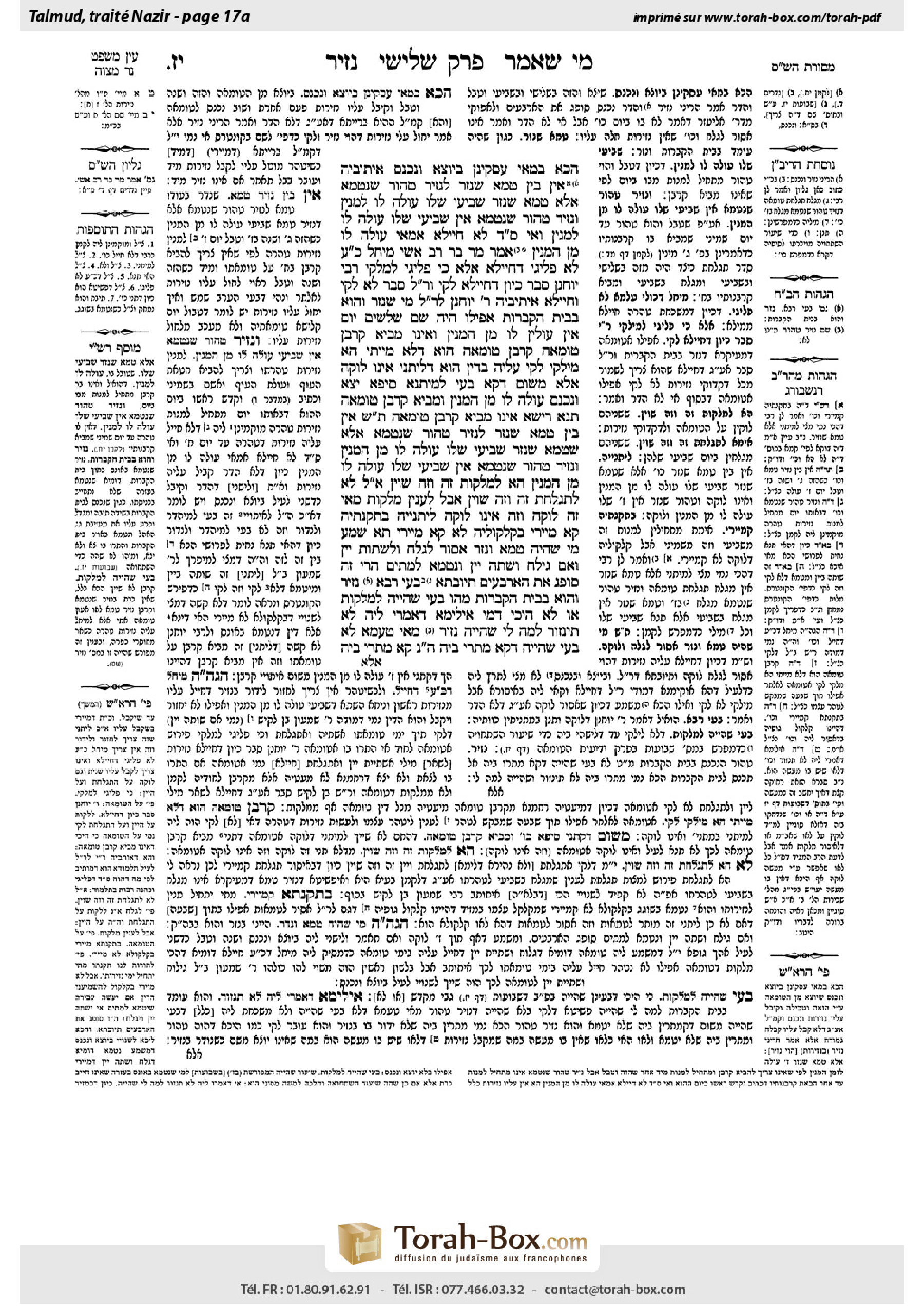Torah-Box scan of Nazir 17a