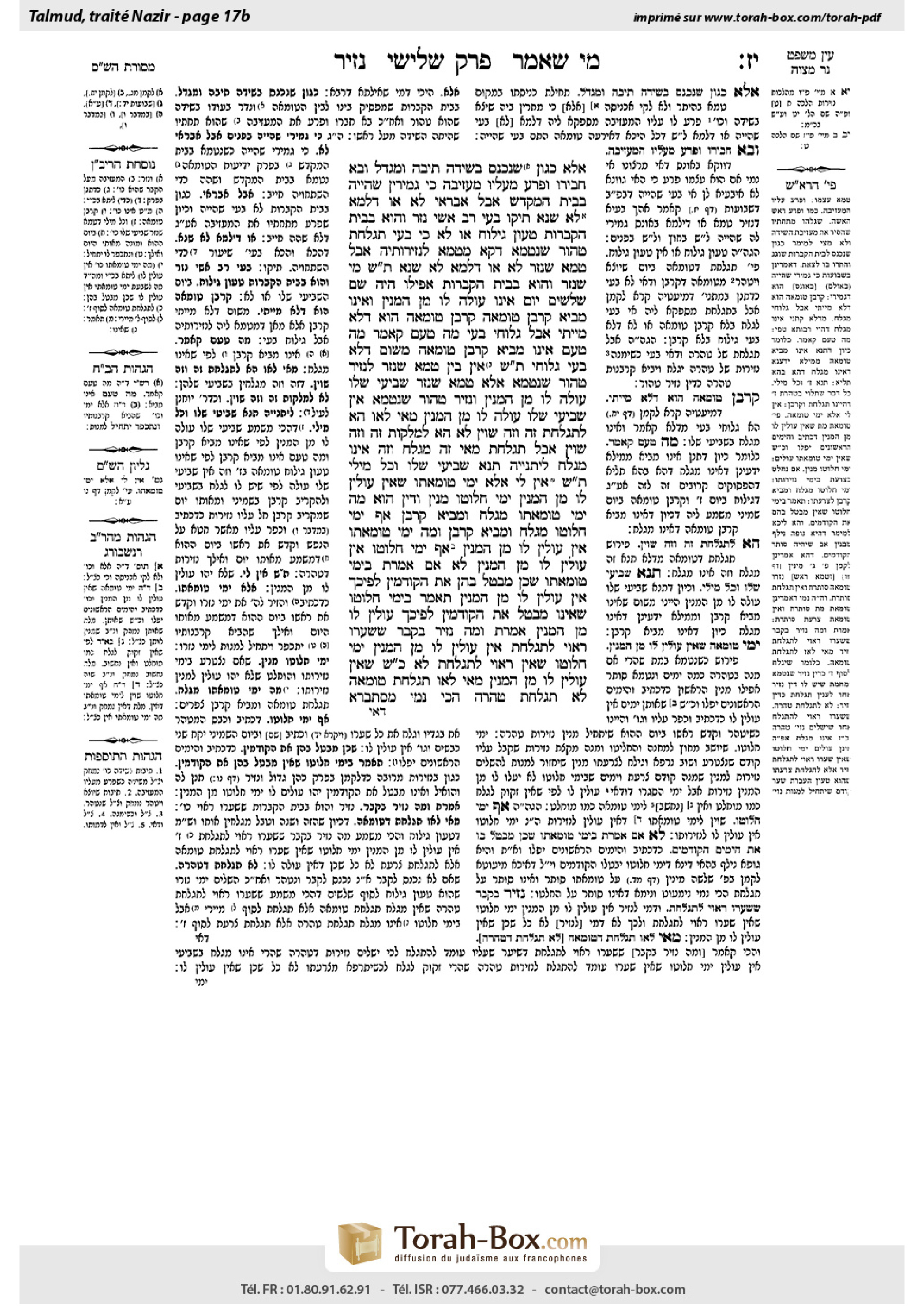 Torah-Box scan of Nazir 17b