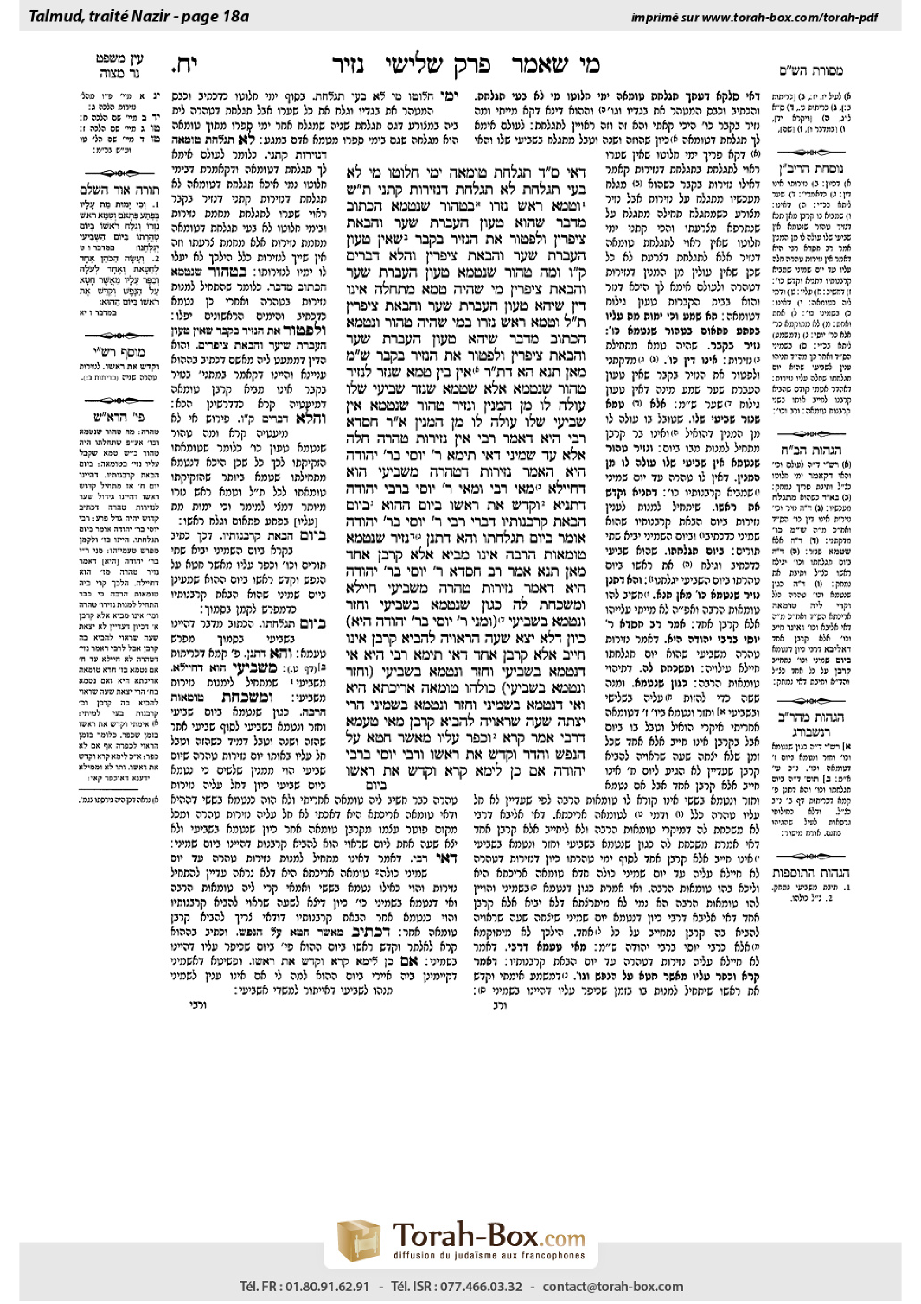 Torah-Box scan of Nazir 18a