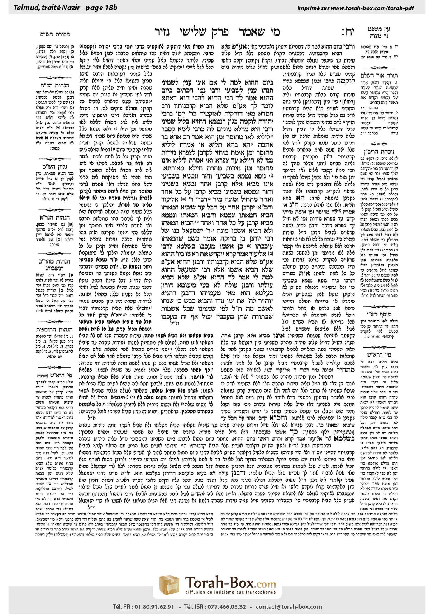 Torah-Box scan of Nazir 18b