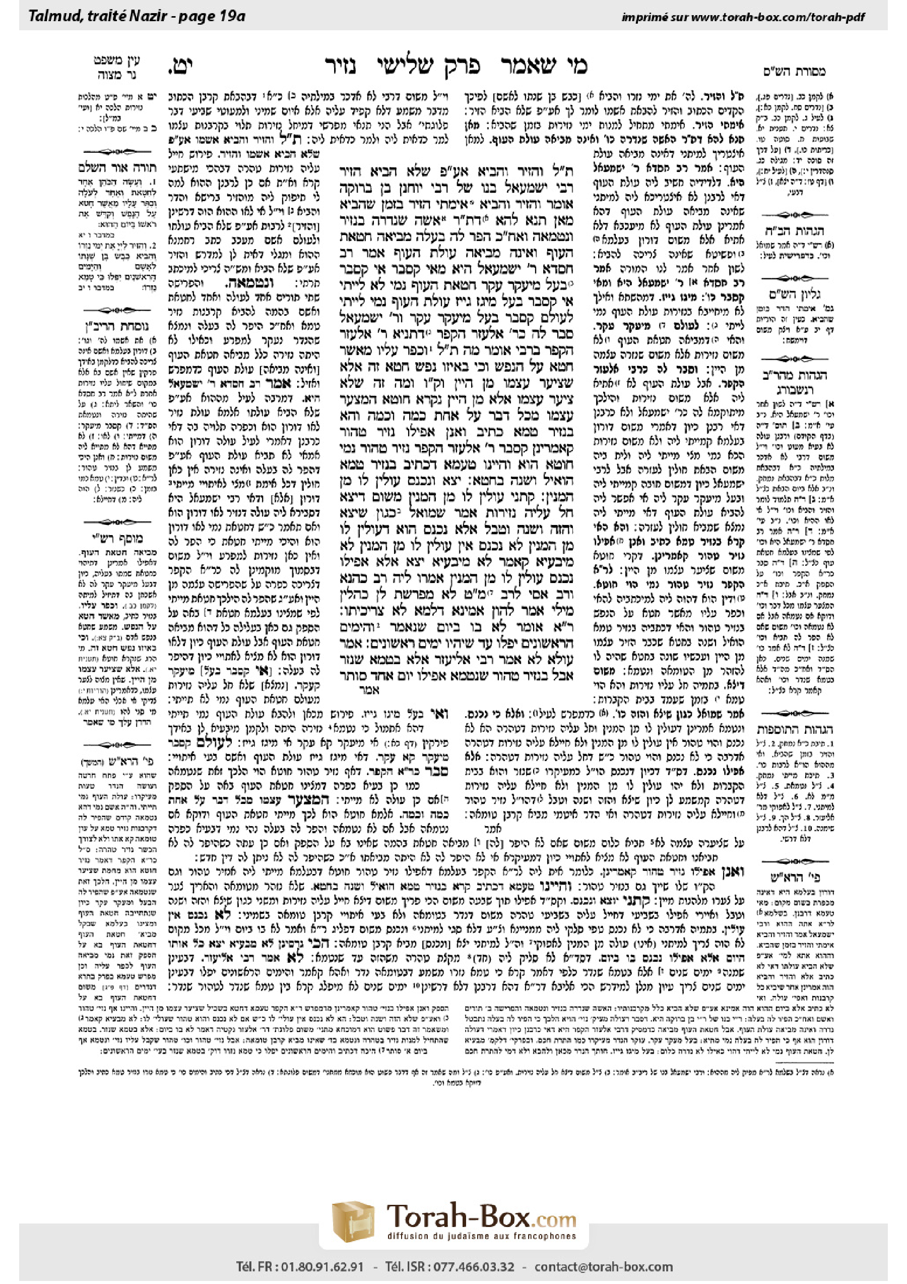 Torah-Box scan of Nazir 19a