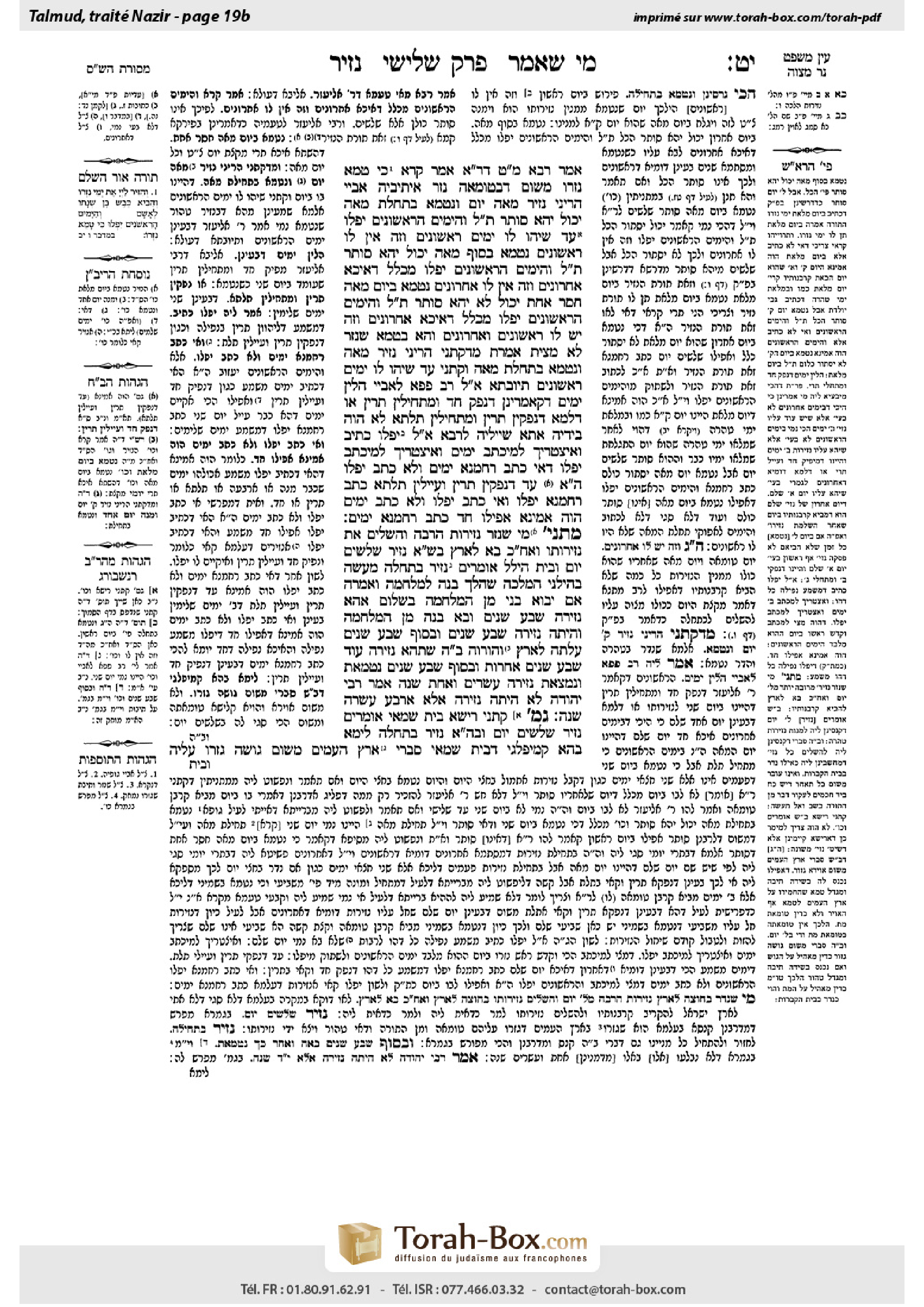 Torah-Box scan of Nazir 19b
