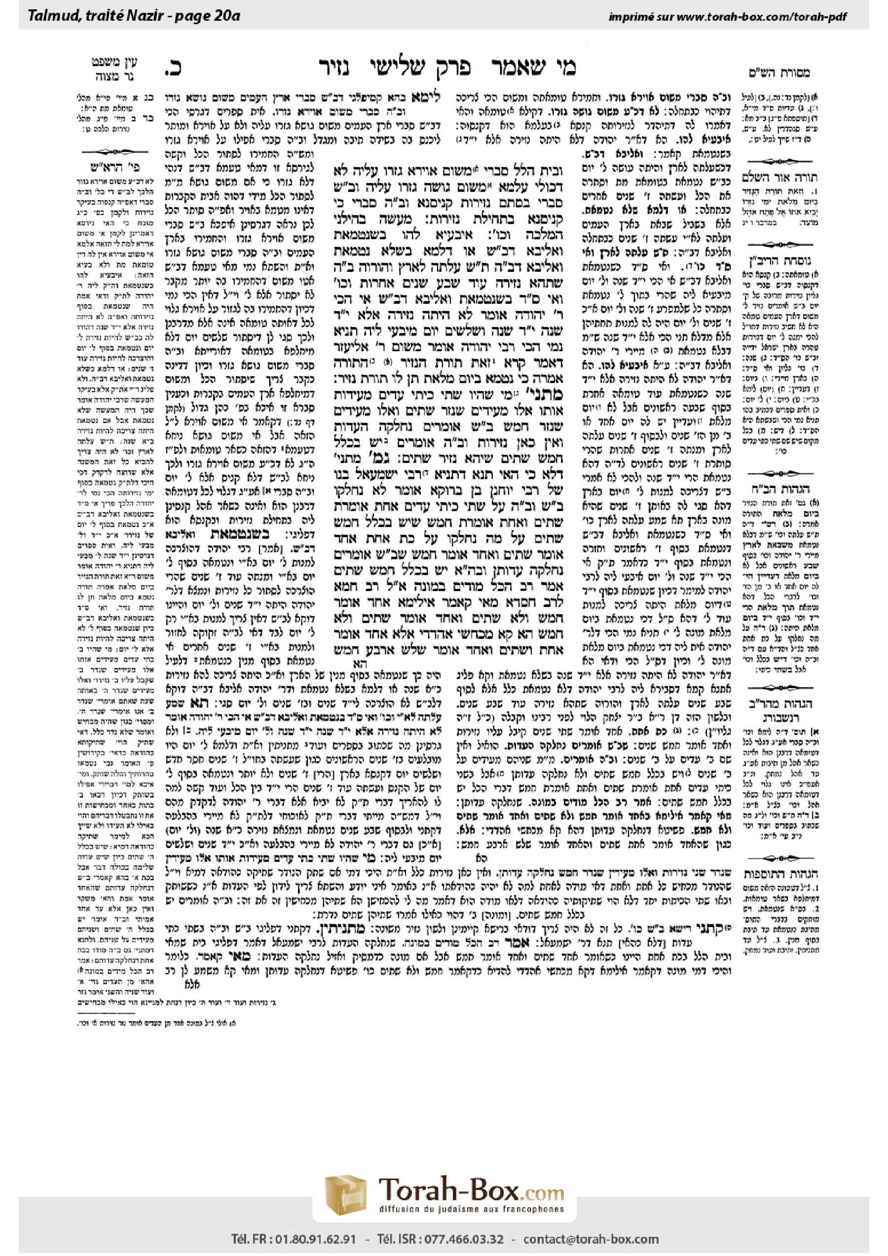 Torah-Box scan of Nazir 20a