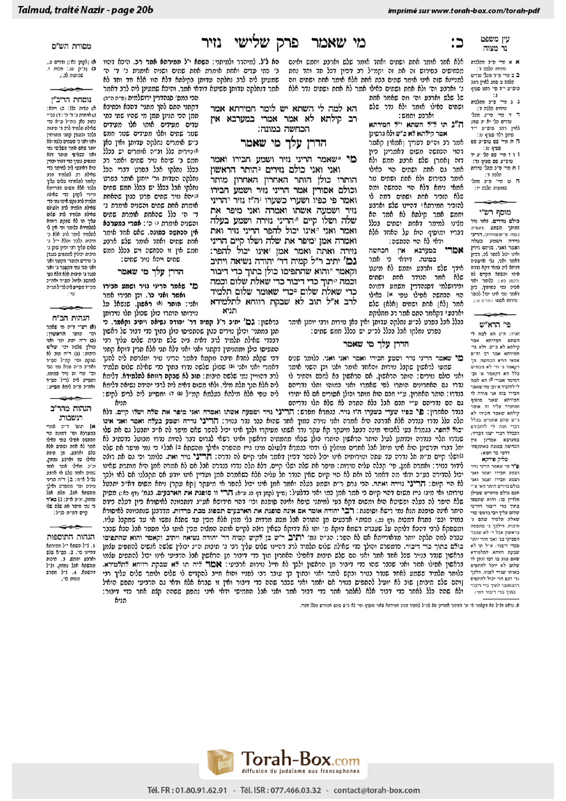 Torah-Box scan of Nazir 20b