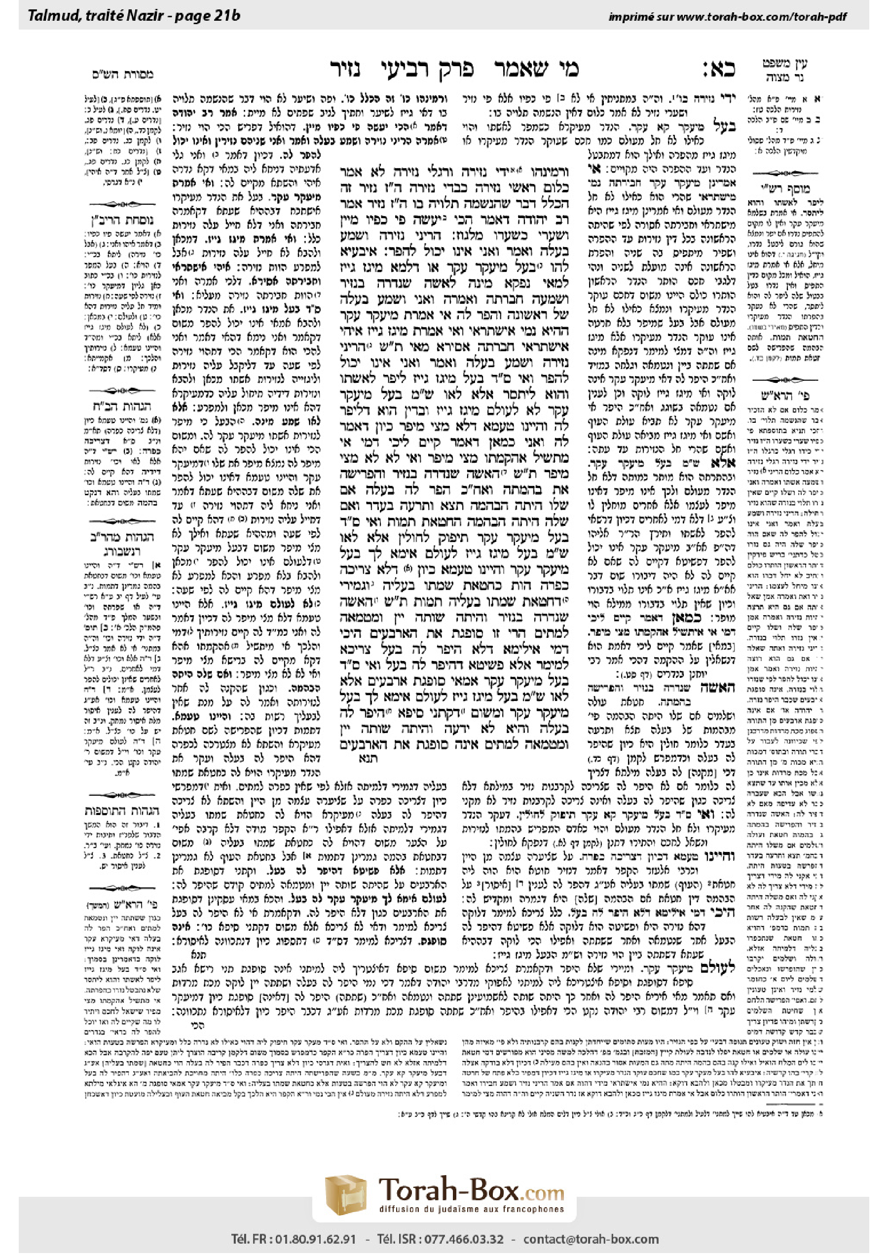 Torah-Box scan of Nazir 21b