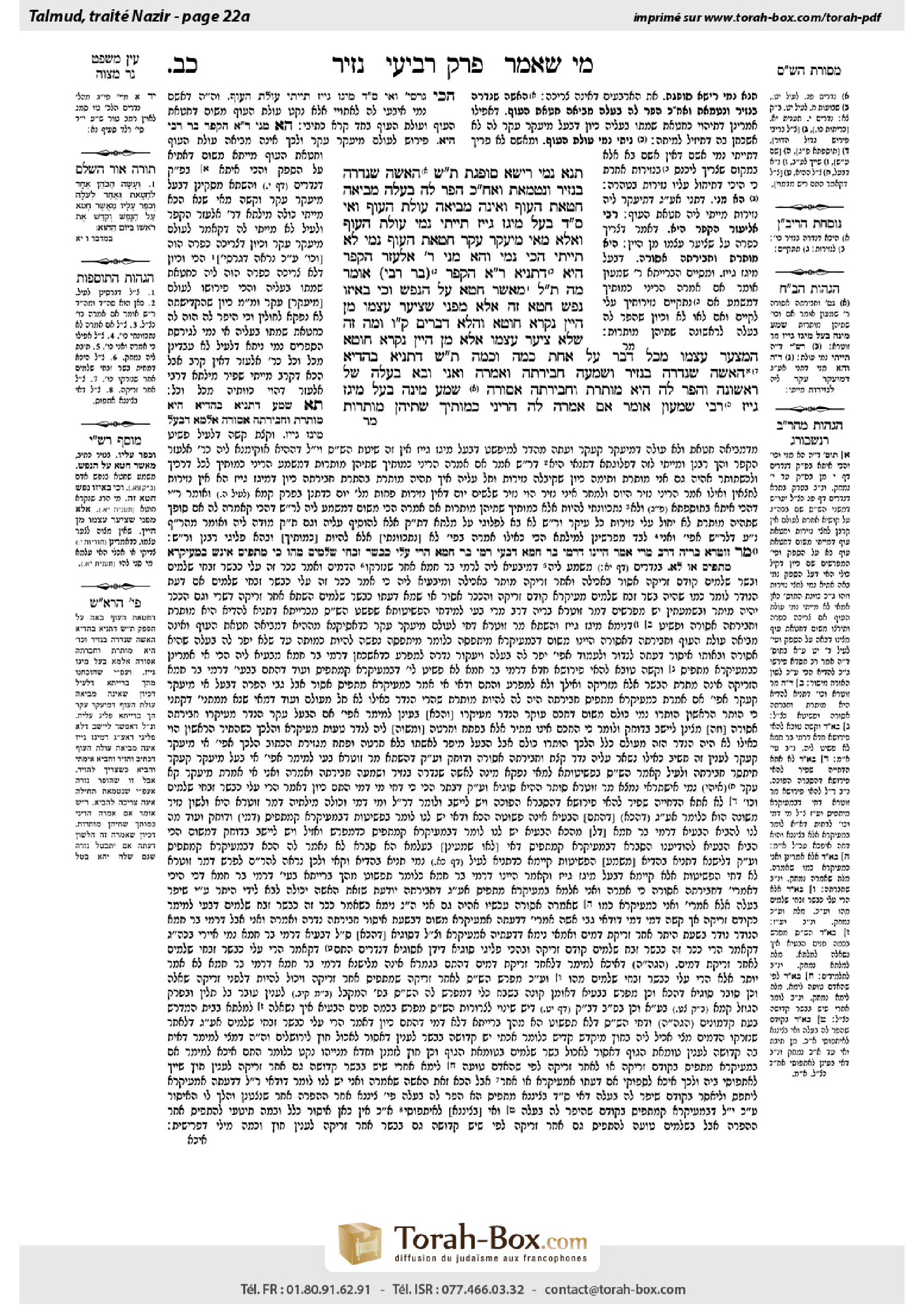 Torah-Box scan of Nazir 22a