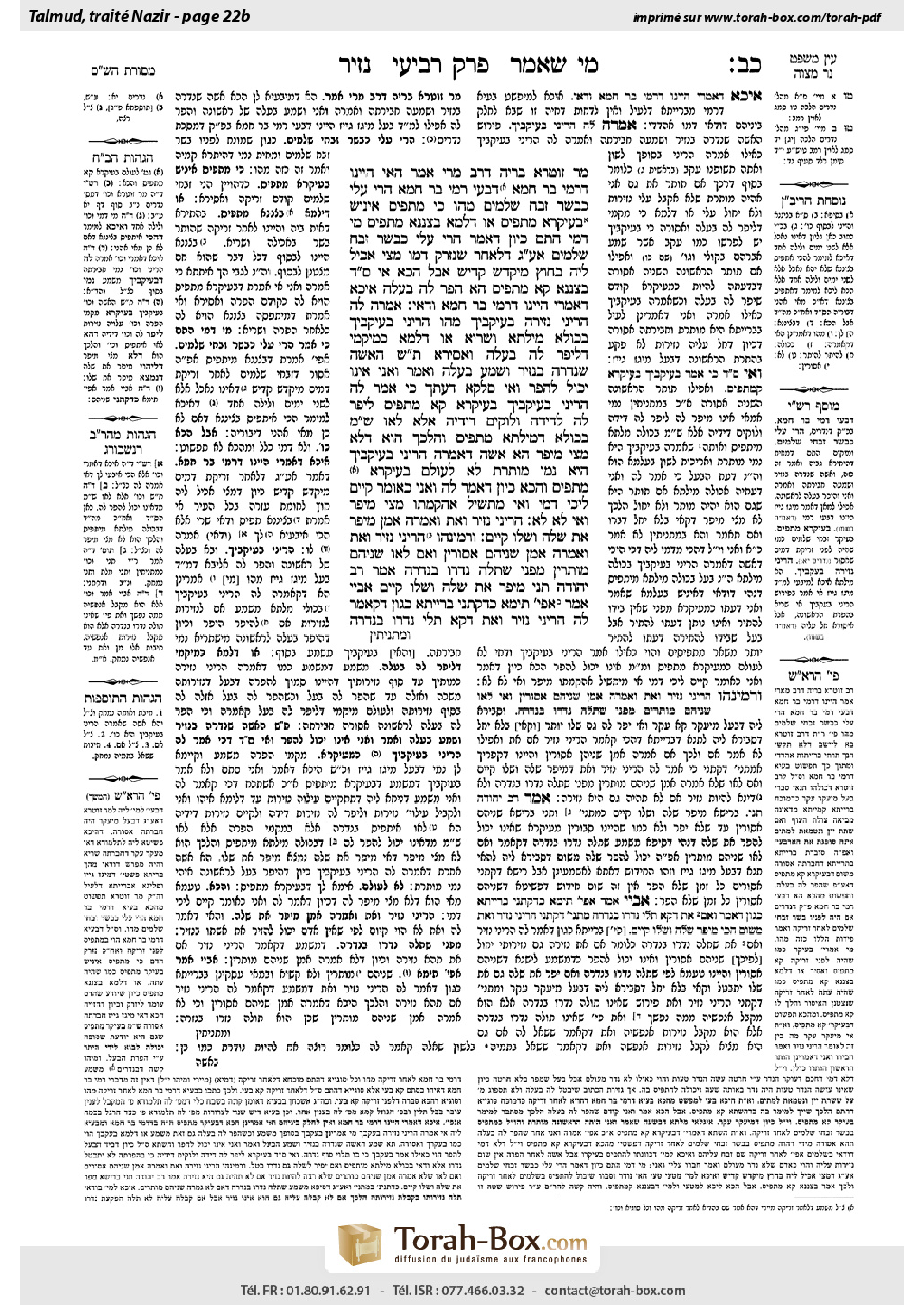 Torah-Box scan of Nazir 22b