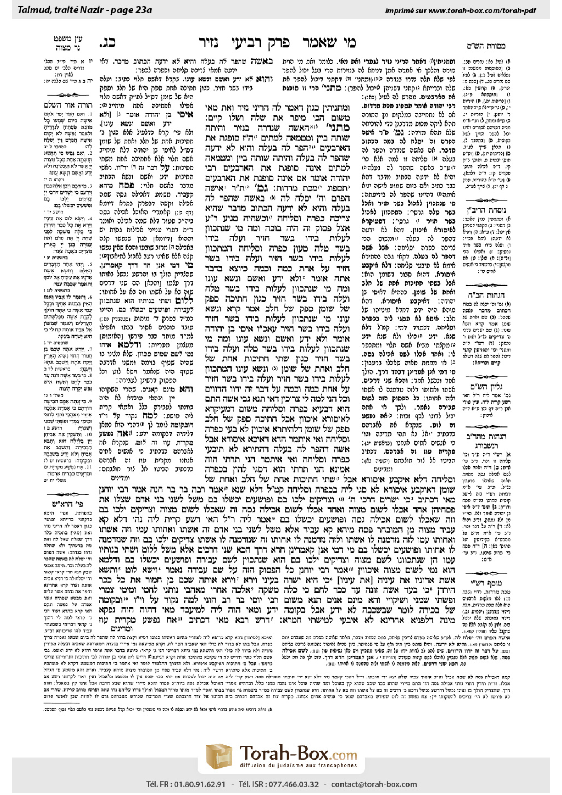 Torah-Box scan of Nazir 23a