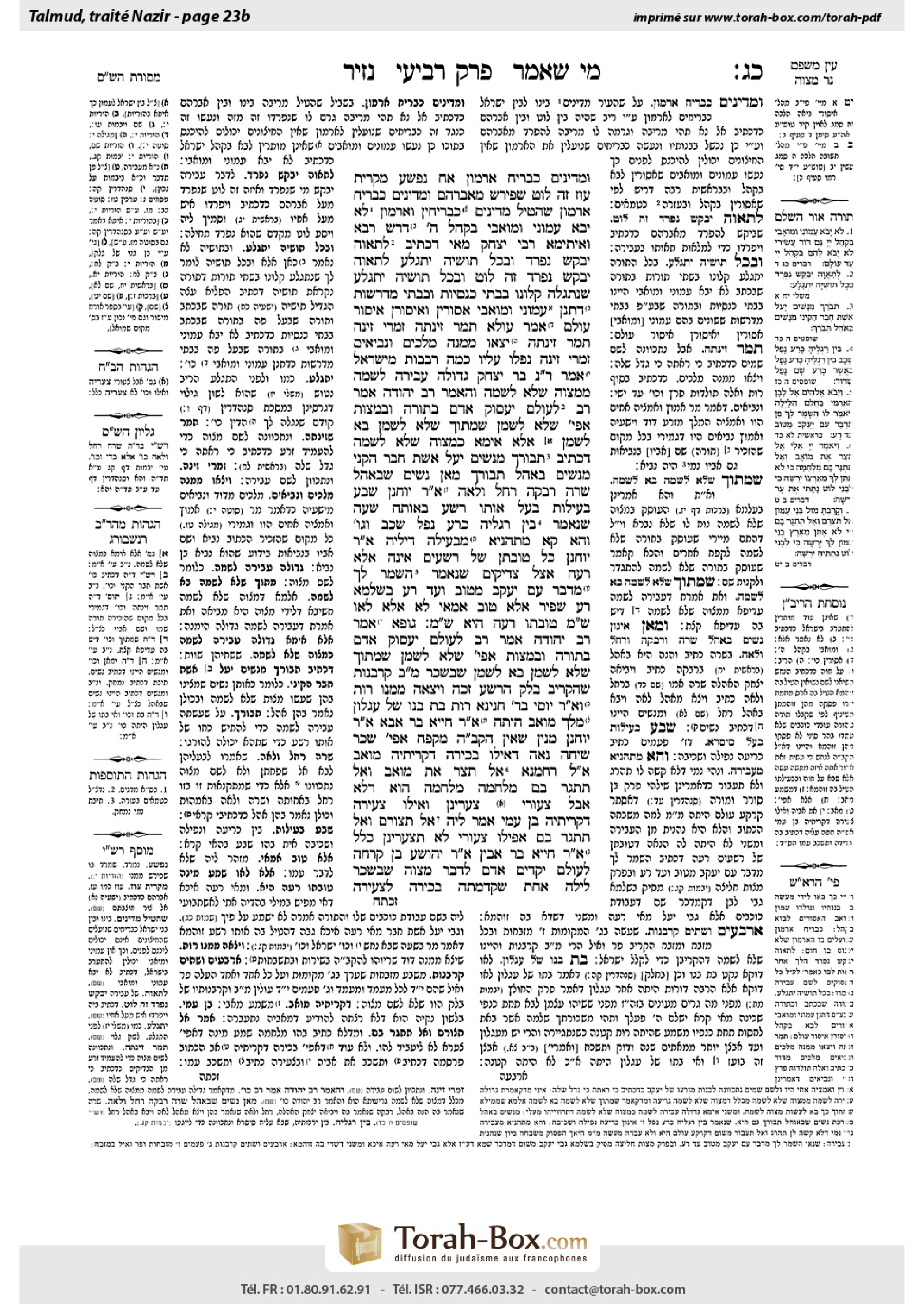 Torah-Box scan of Nazir 23b