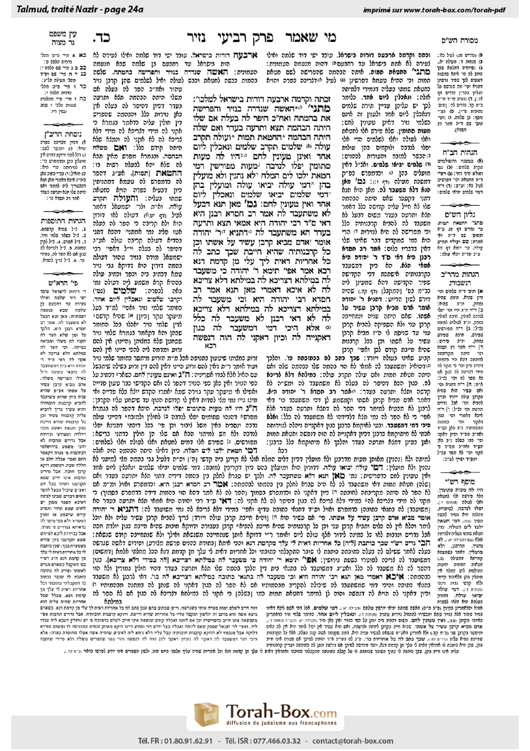 Torah-Box scan of Nazir 24a