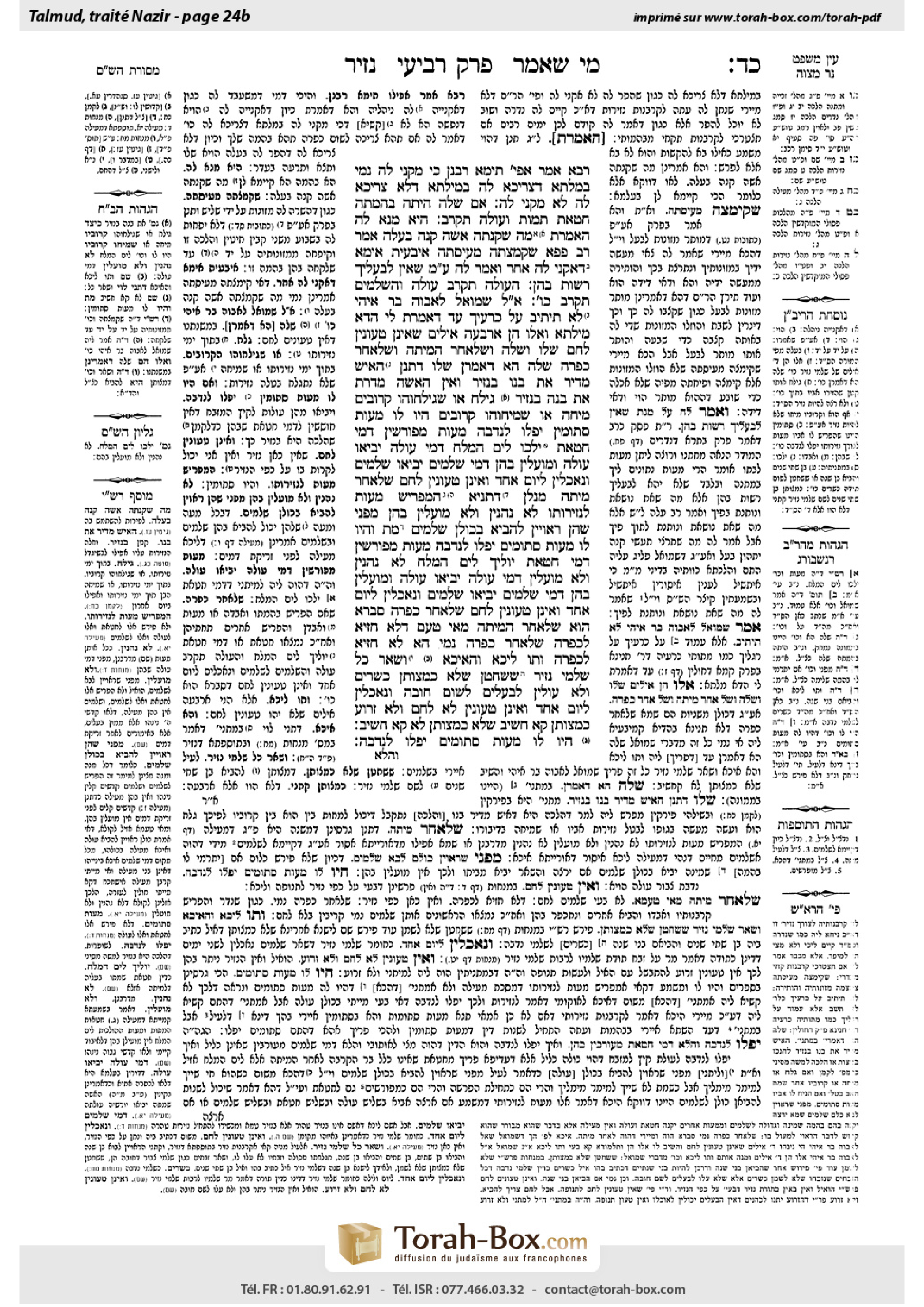 Torah-Box scan of Nazir 24b