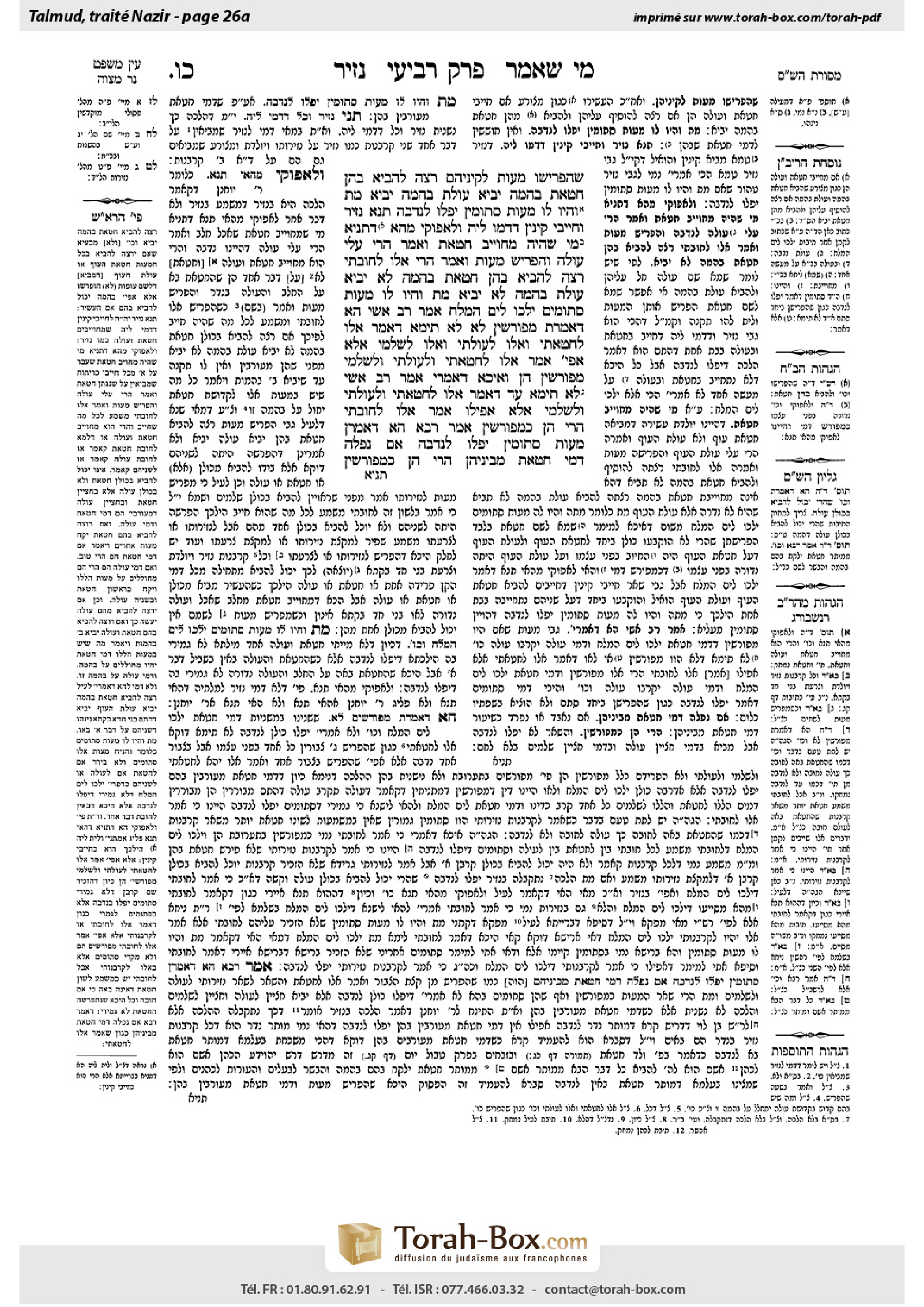 Torah-Box scan of Nazir 26a