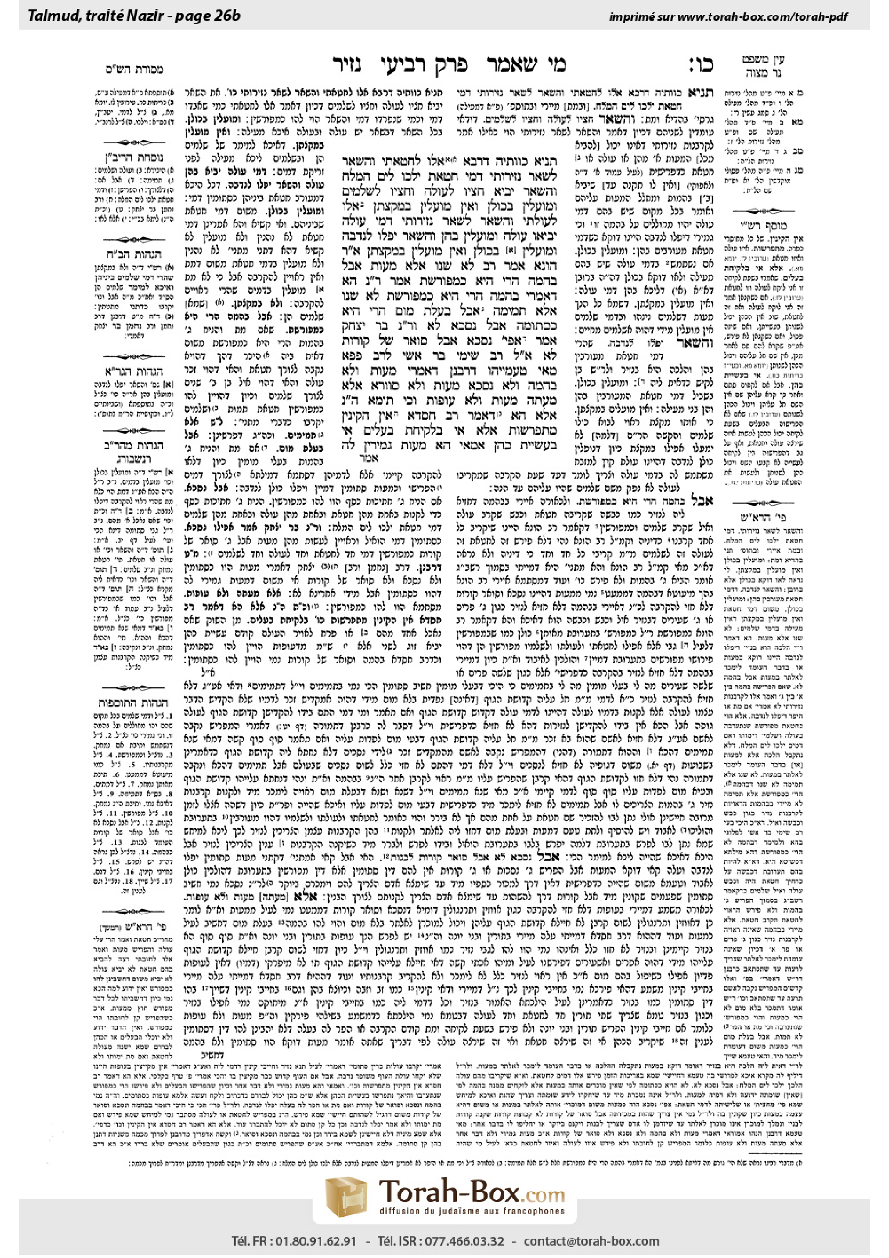 Torah-Box scan of Nazir 26b