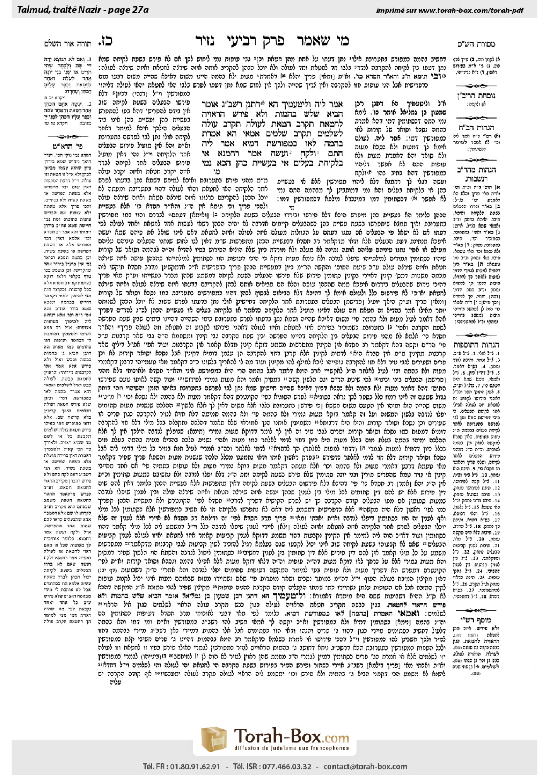 Torah-Box scan of Nazir 27a