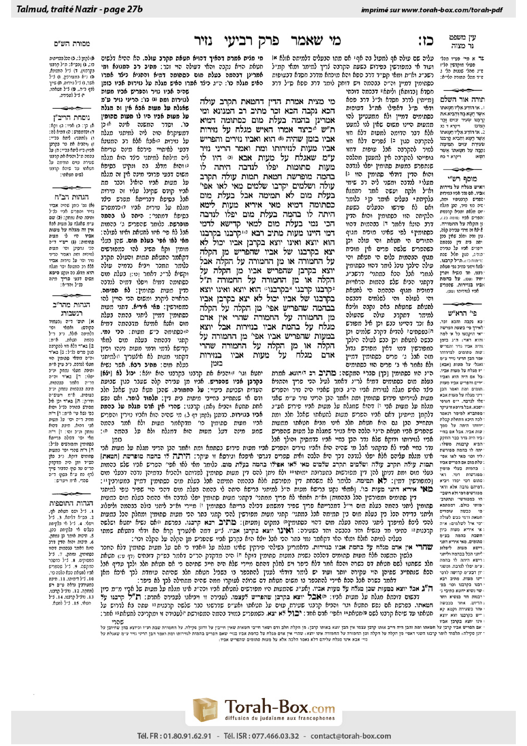 Torah-Box scan of Nazir 27b