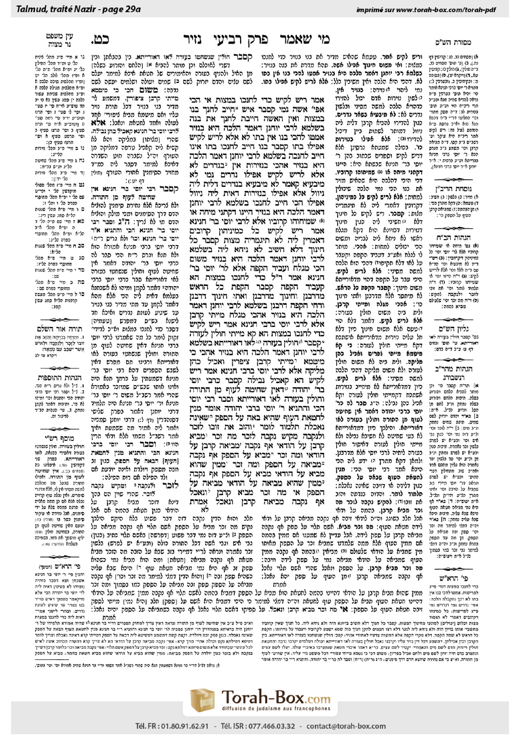 Torah-Box scan of Nazir 29a