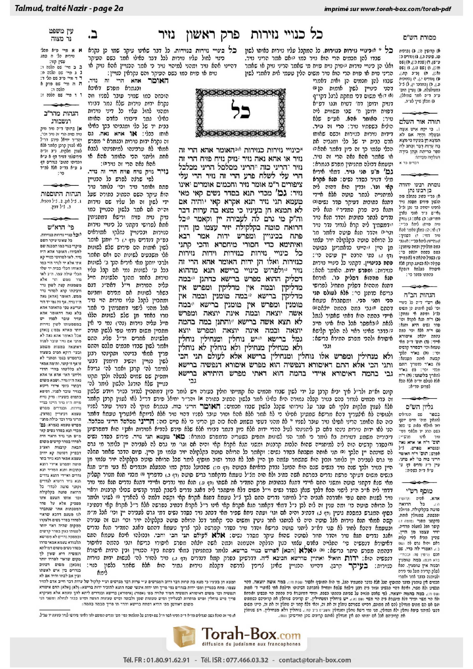Torah-Box scan of Nazir 2a