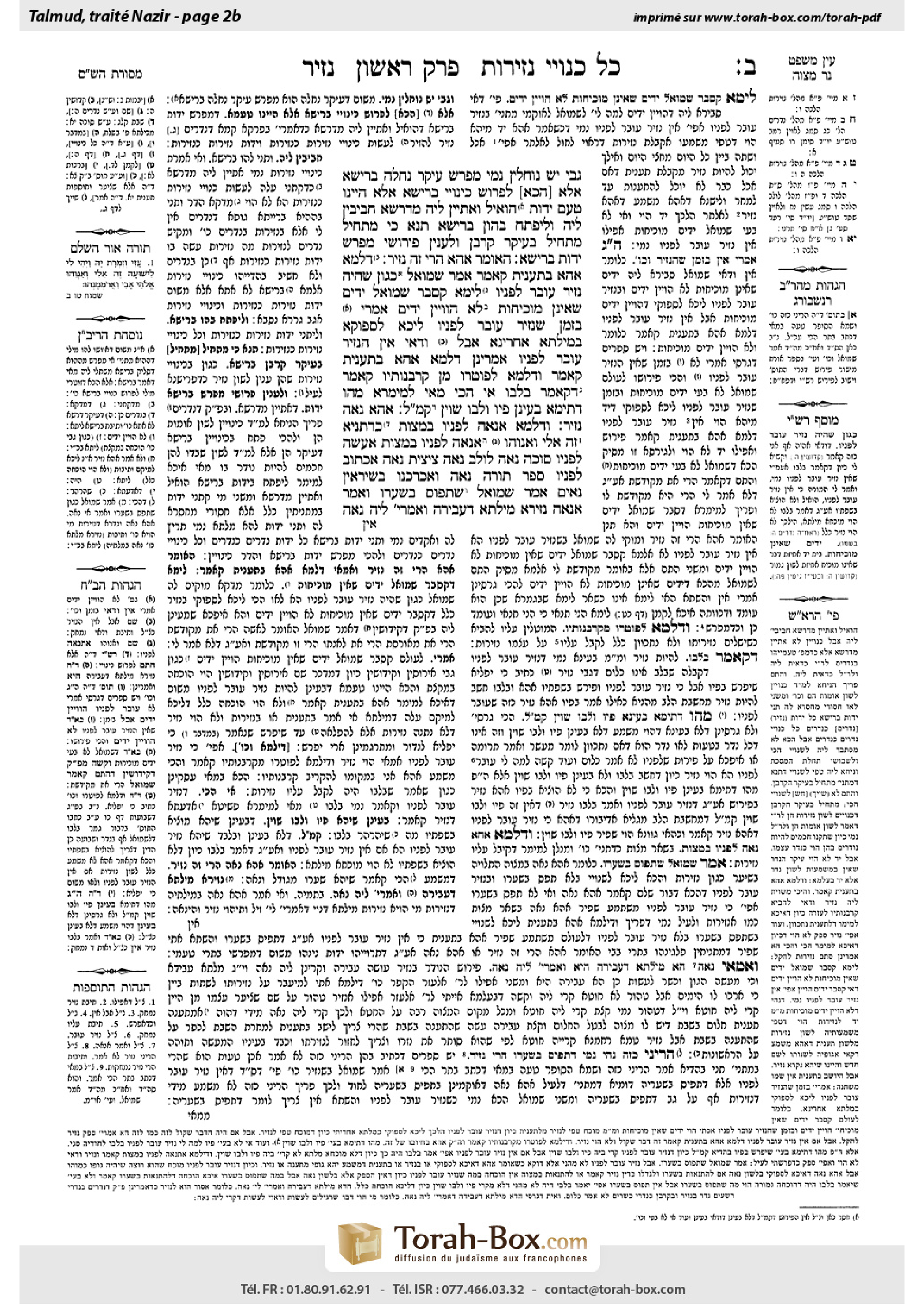 Torah-Box scan of Nazir 2b