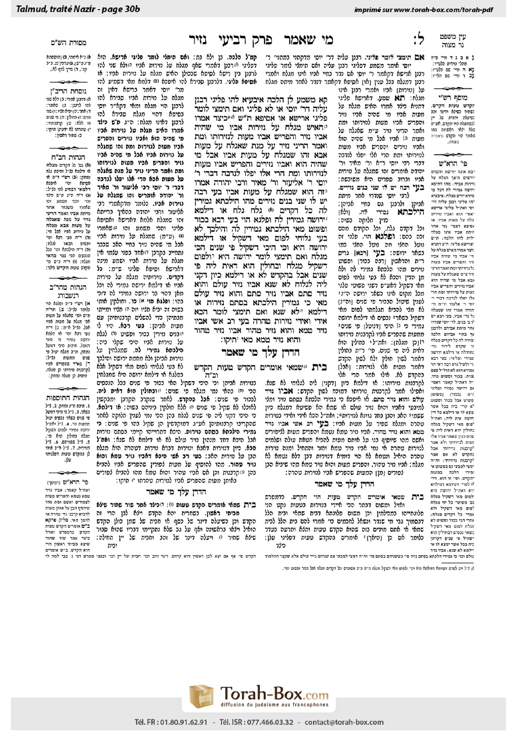 Torah-Box scan of Nazir 30b