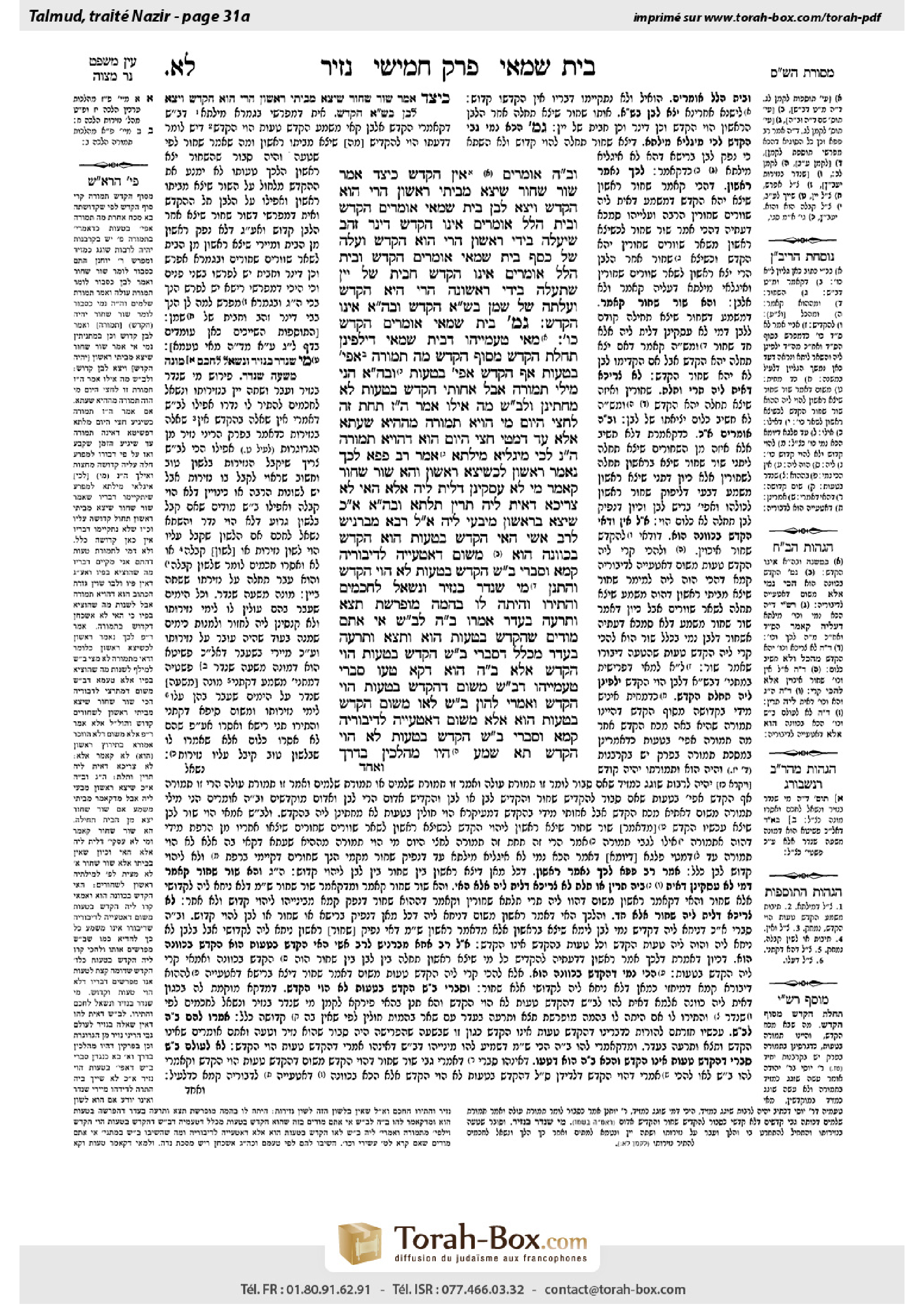 Torah-Box scan of Nazir 31a