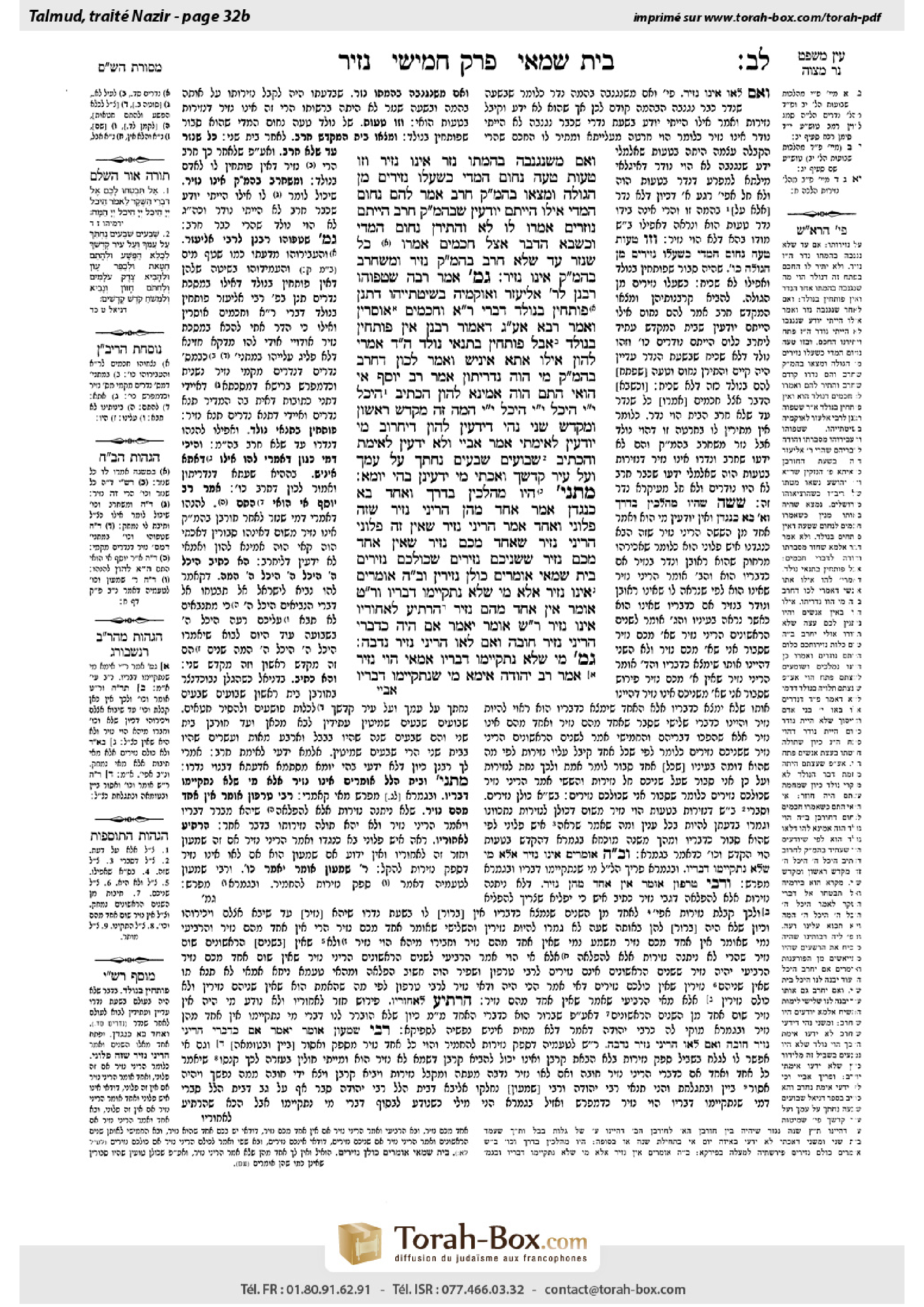Torah-Box scan of Nazir 32b