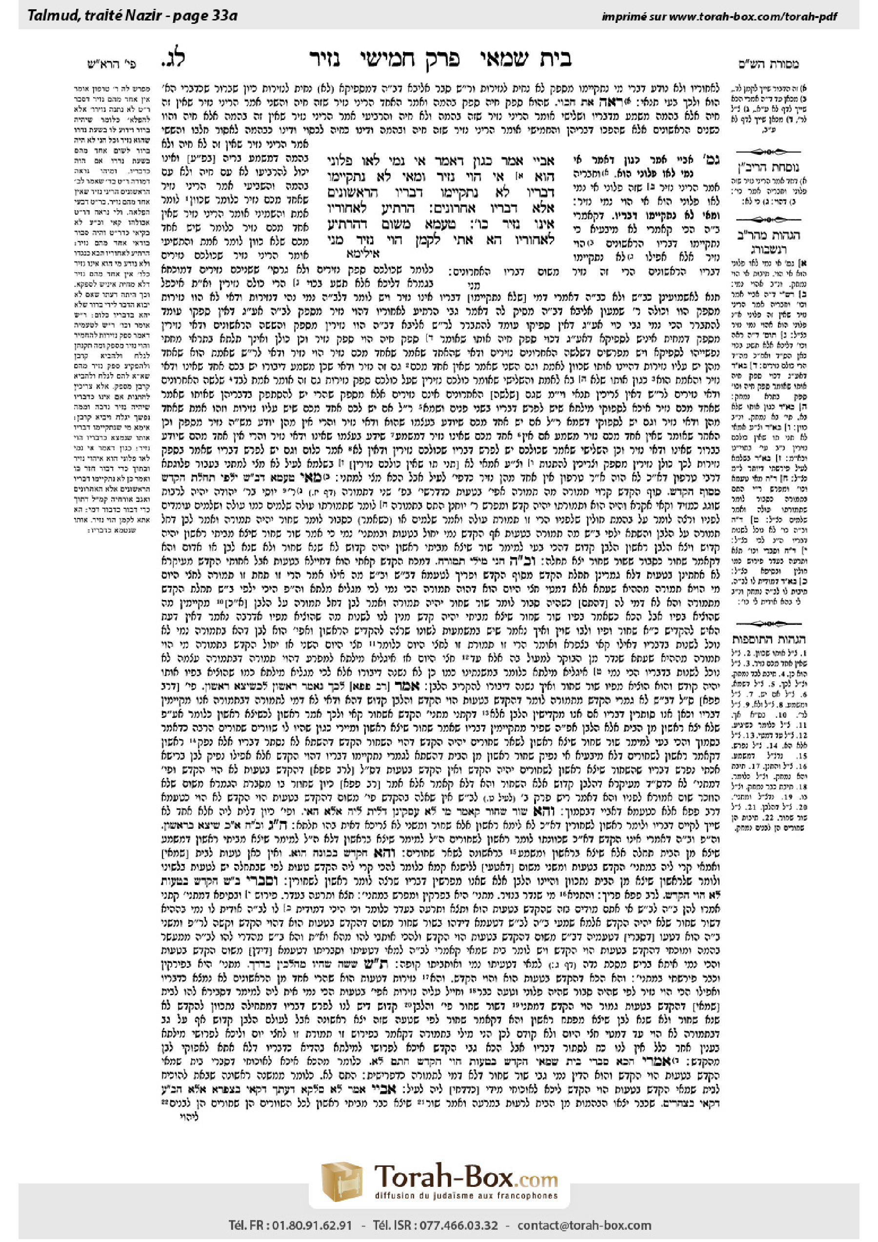 Torah-Box scan of Nazir 33a