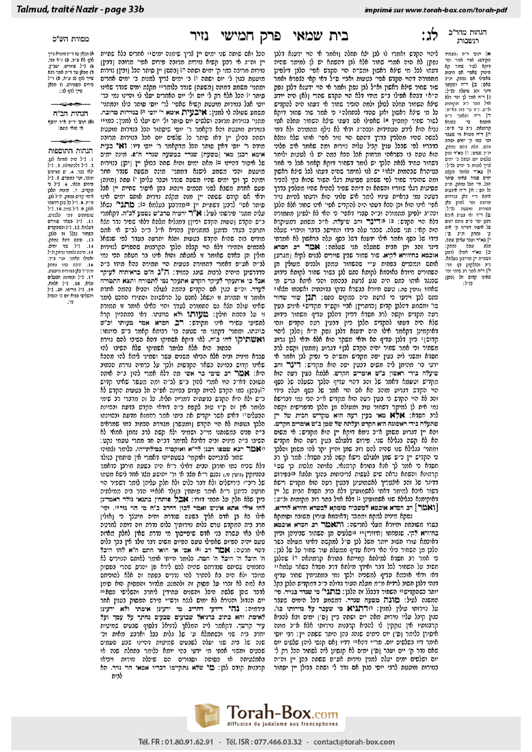 Torah-Box scan of Nazir 33b