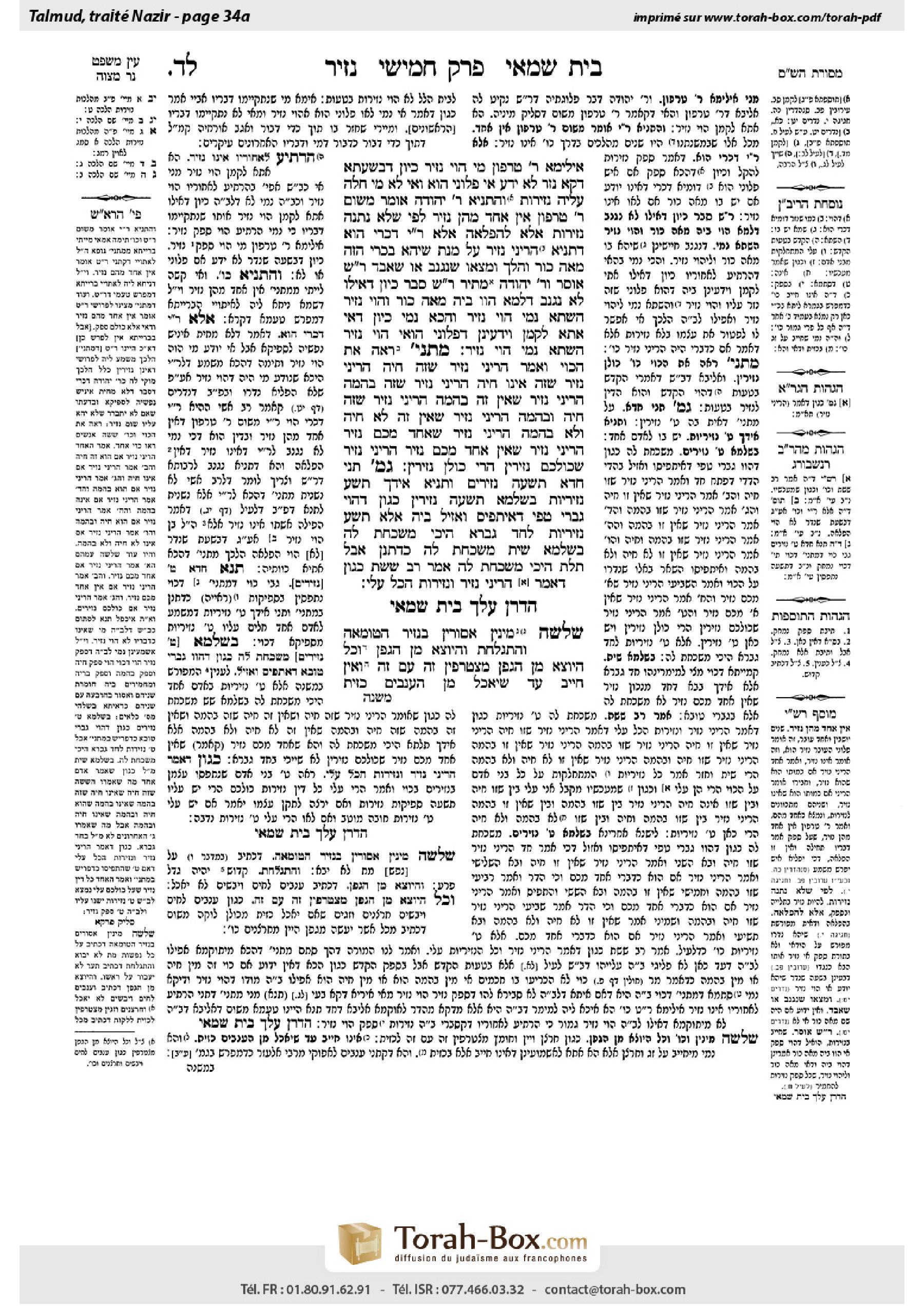 Torah-Box scan of Nazir 34a