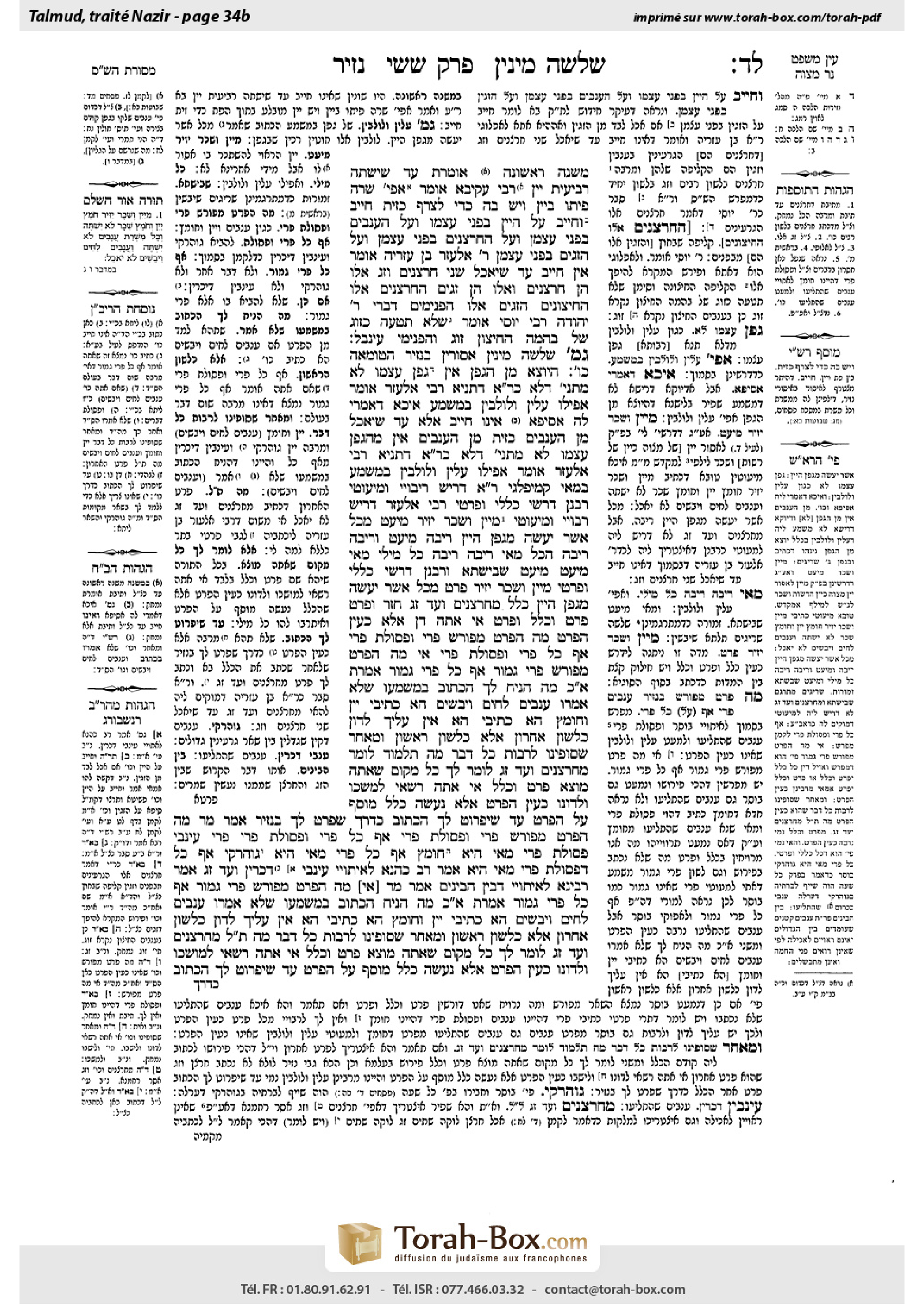 Torah-Box scan of Nazir 34b