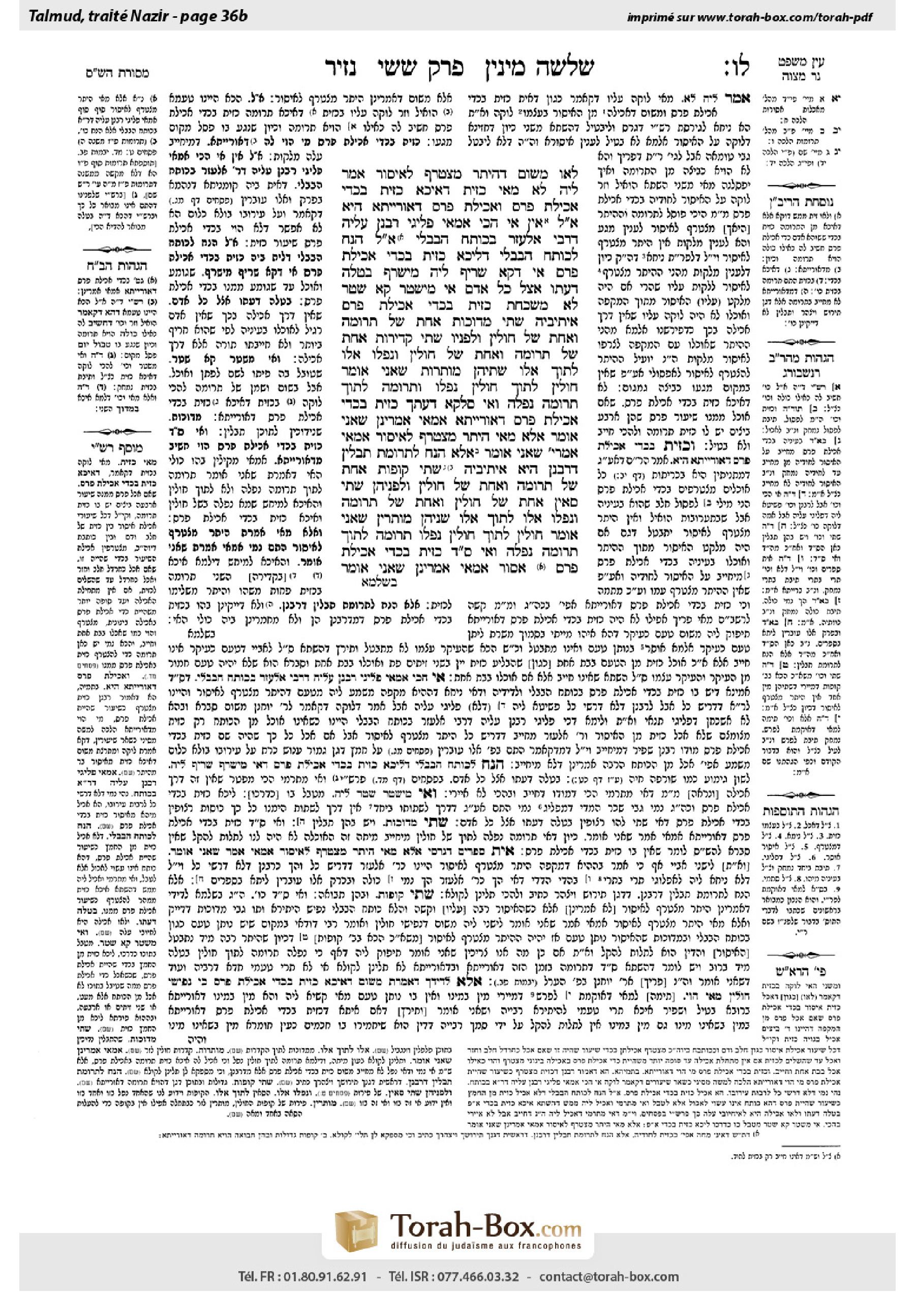 Torah-Box scan of Nazir 36b