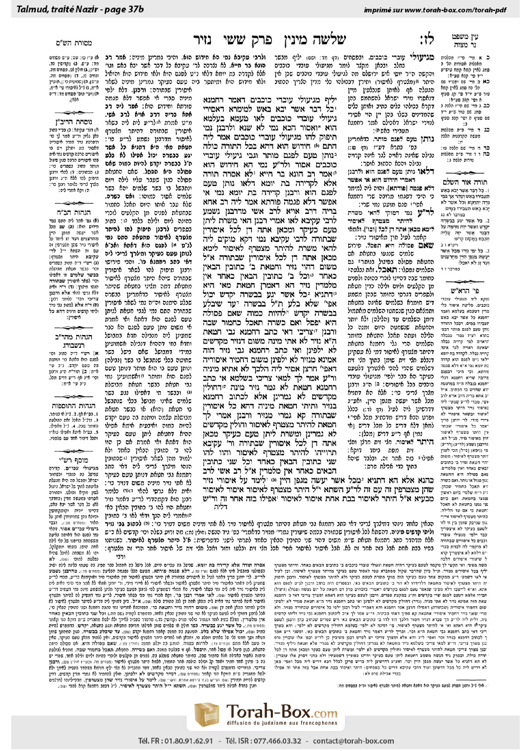 Torah-Box scan of Nazir 37b