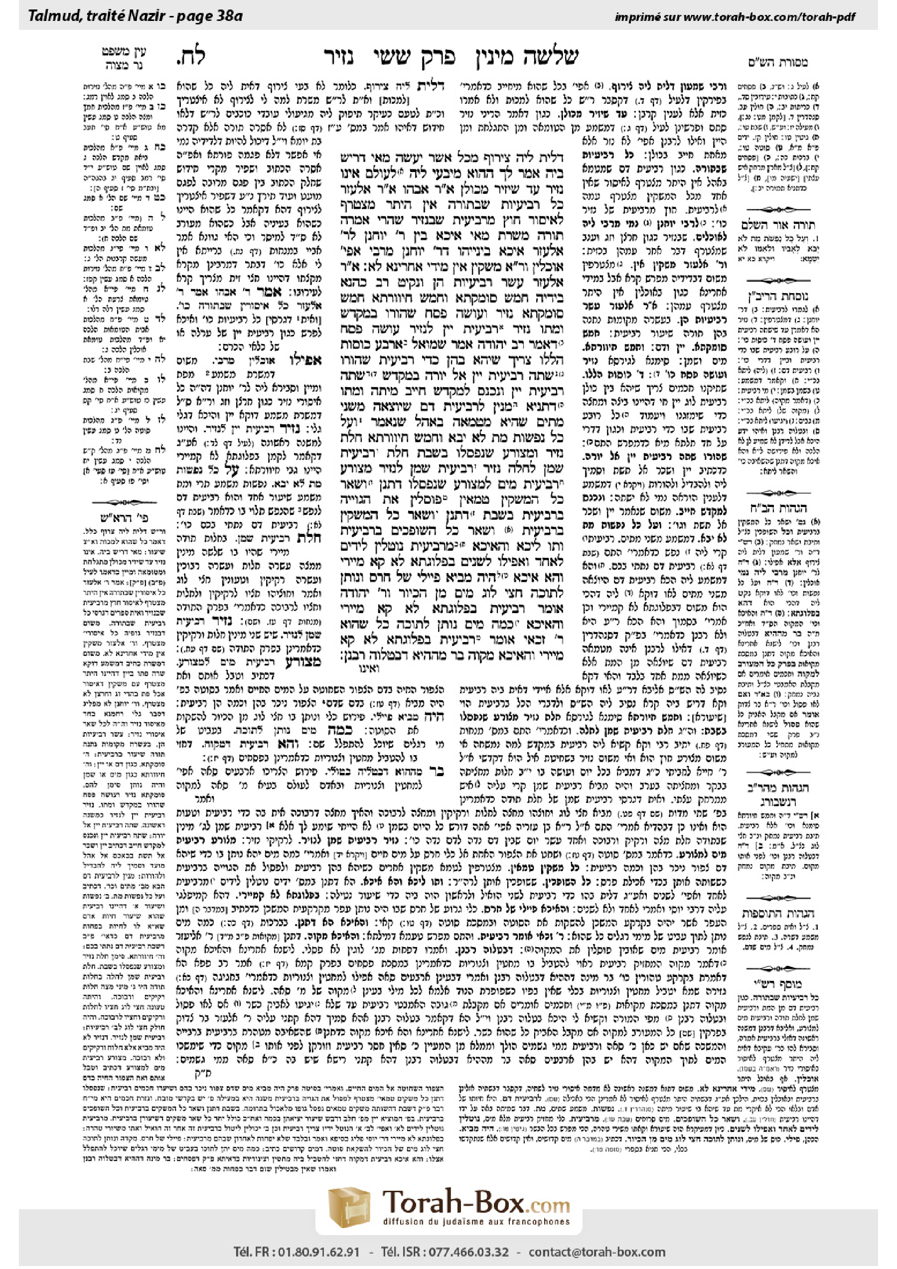 Torah-Box scan of Nazir 38a