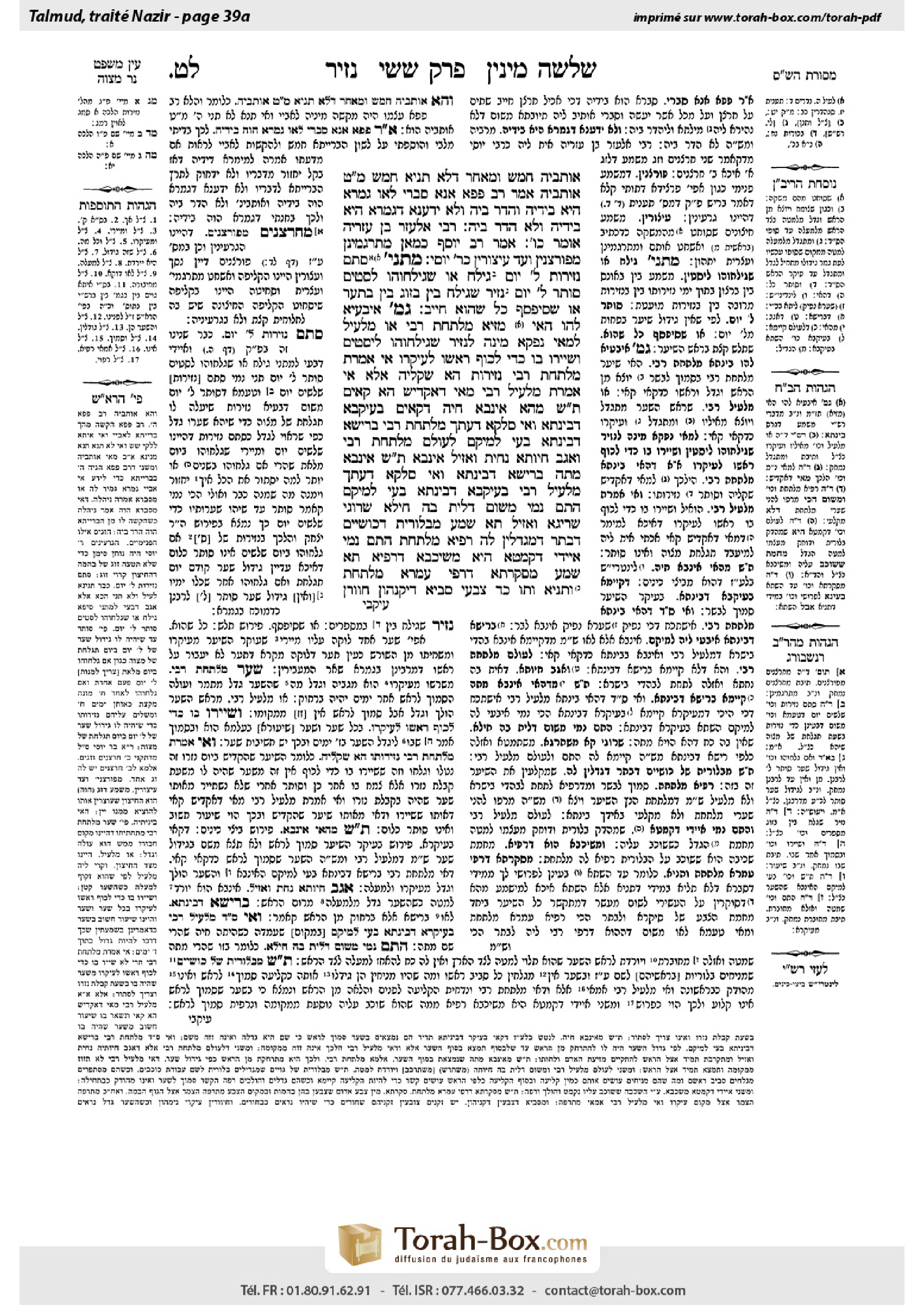Torah-Box scan of Nazir 39a