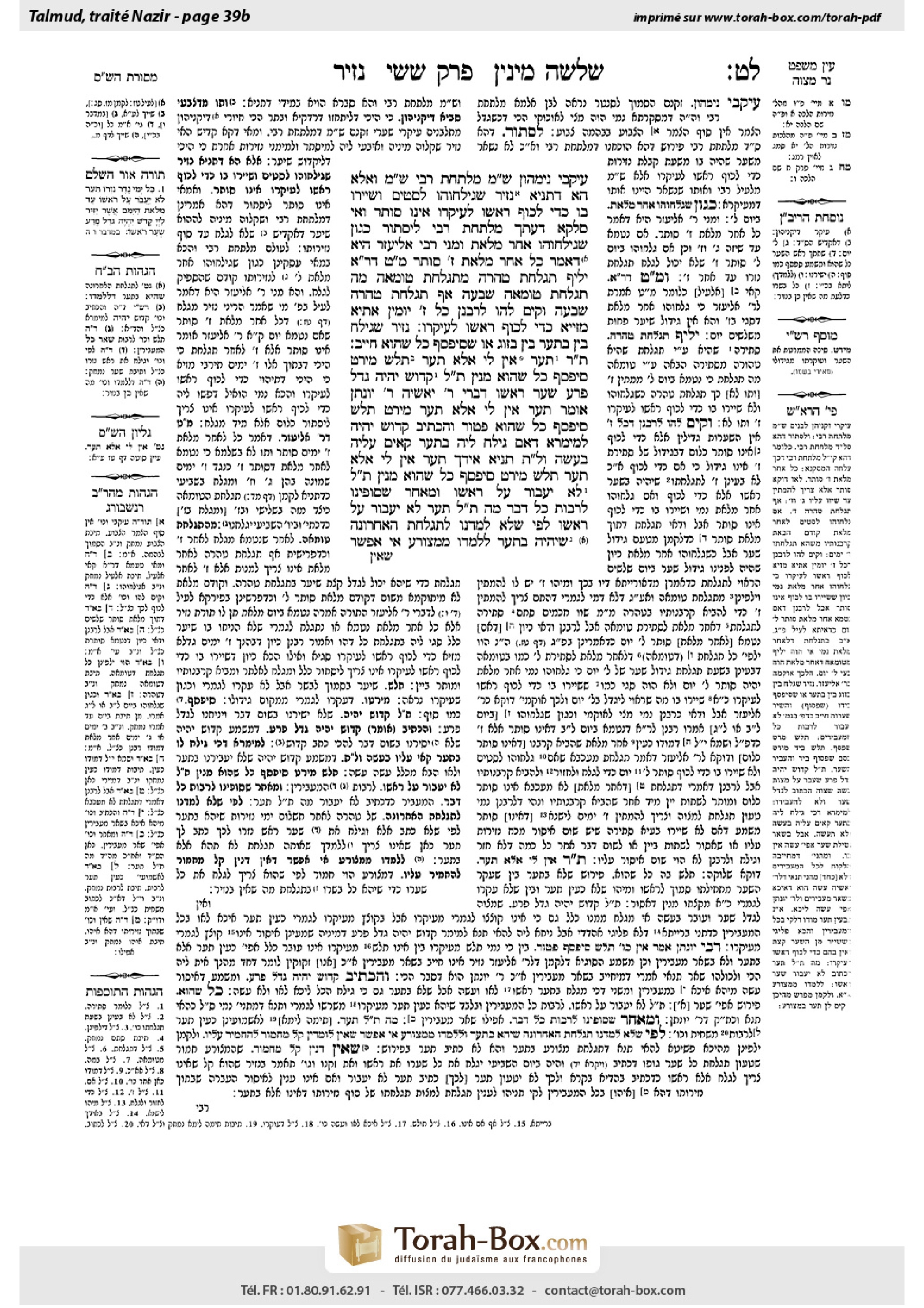 Torah-Box scan of Nazir 39b