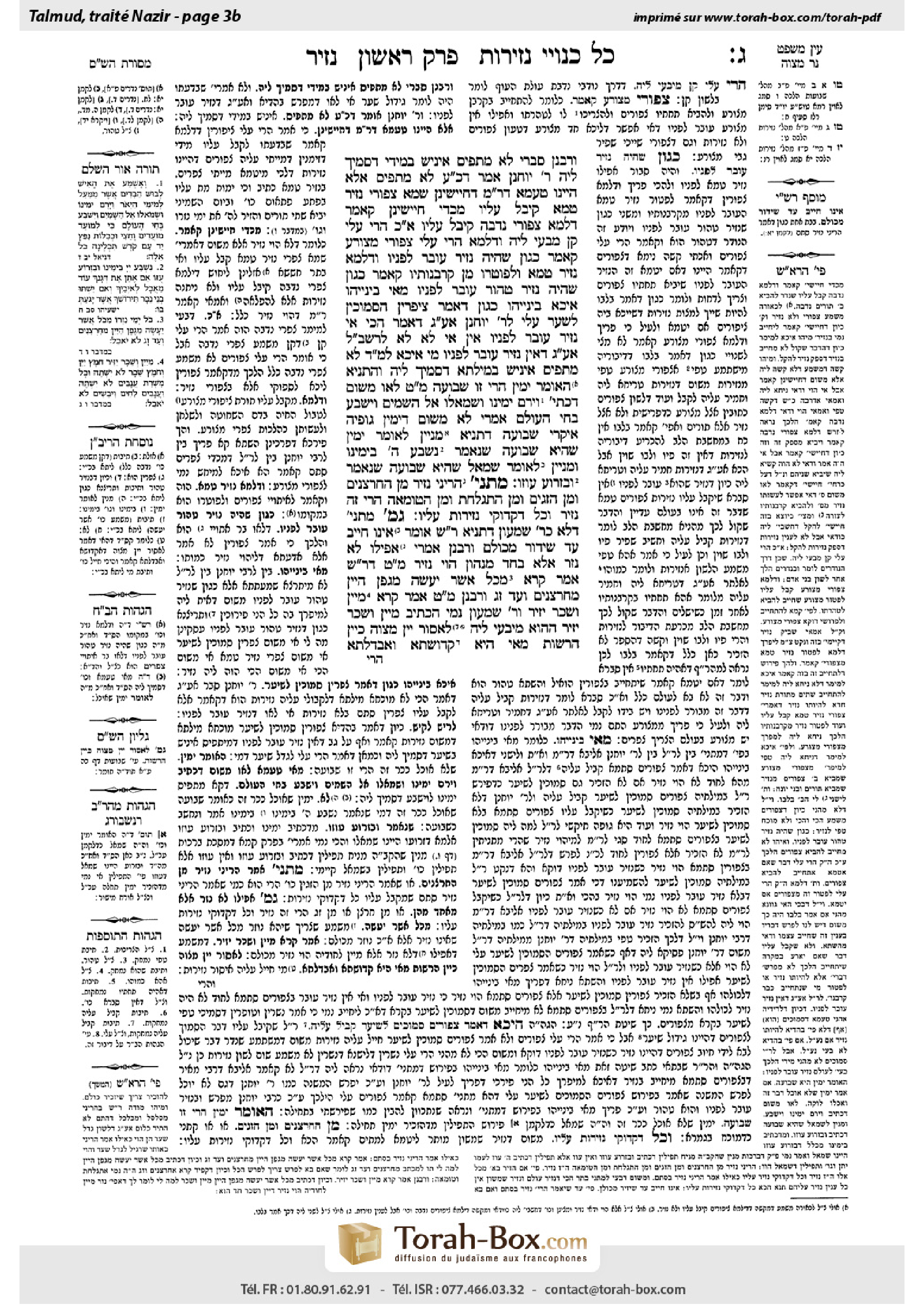 Torah-Box scan of Nazir 3b