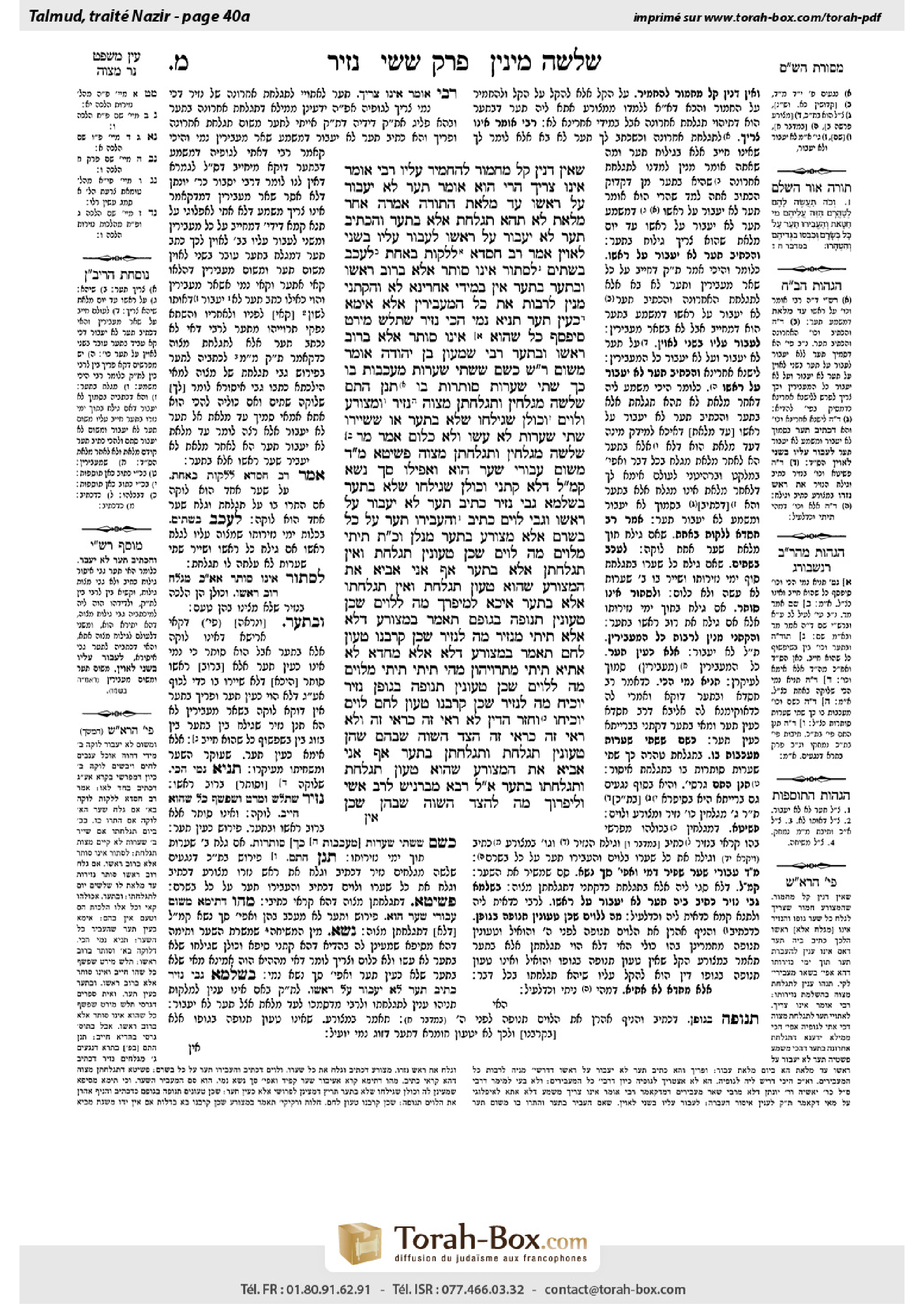 Torah-Box scan of Nazir 40a