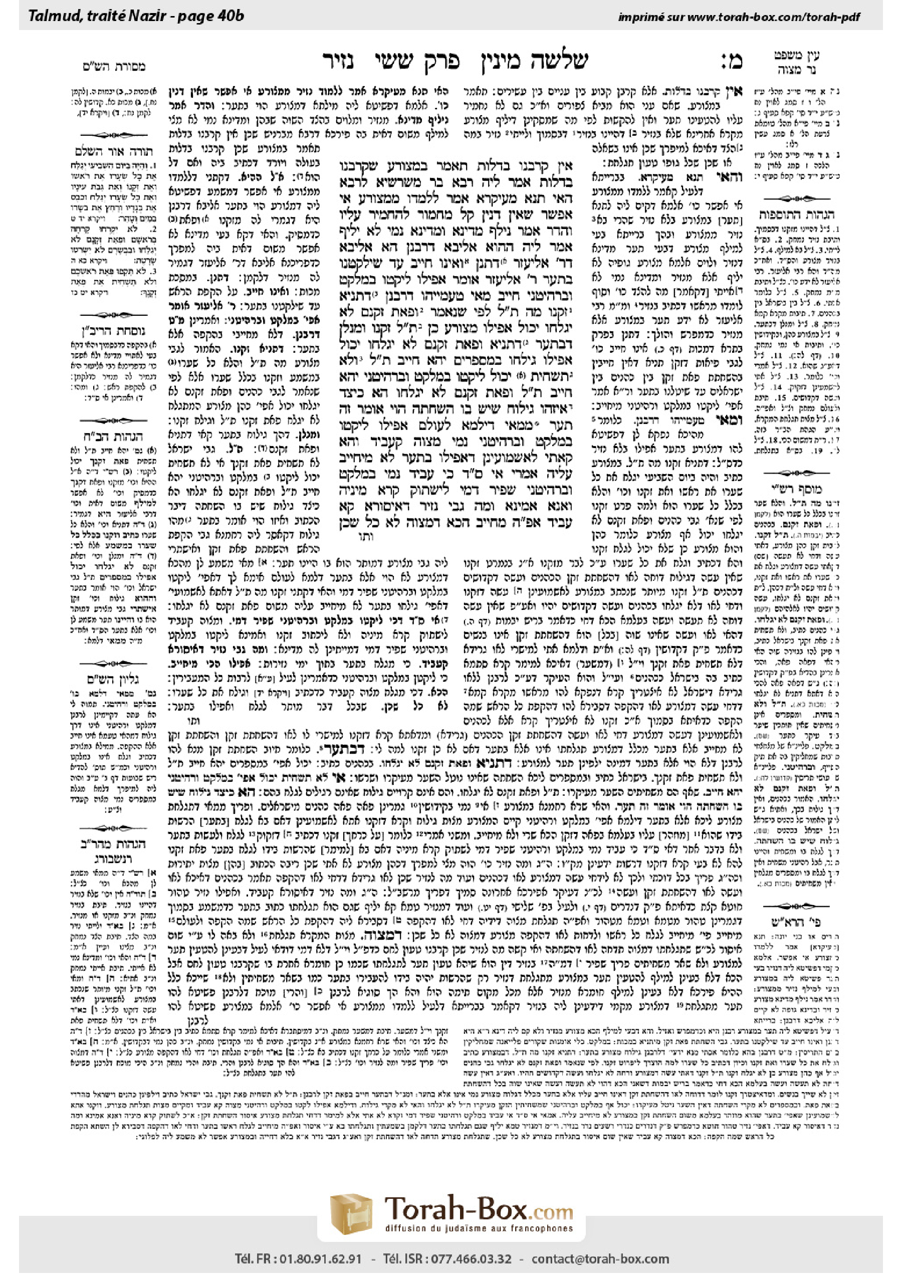 Torah-Box scan of Nazir 40b
