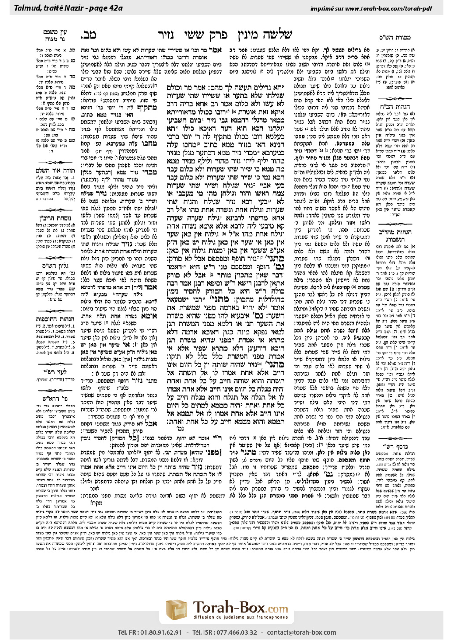 Torah-Box scan of Nazir 42a