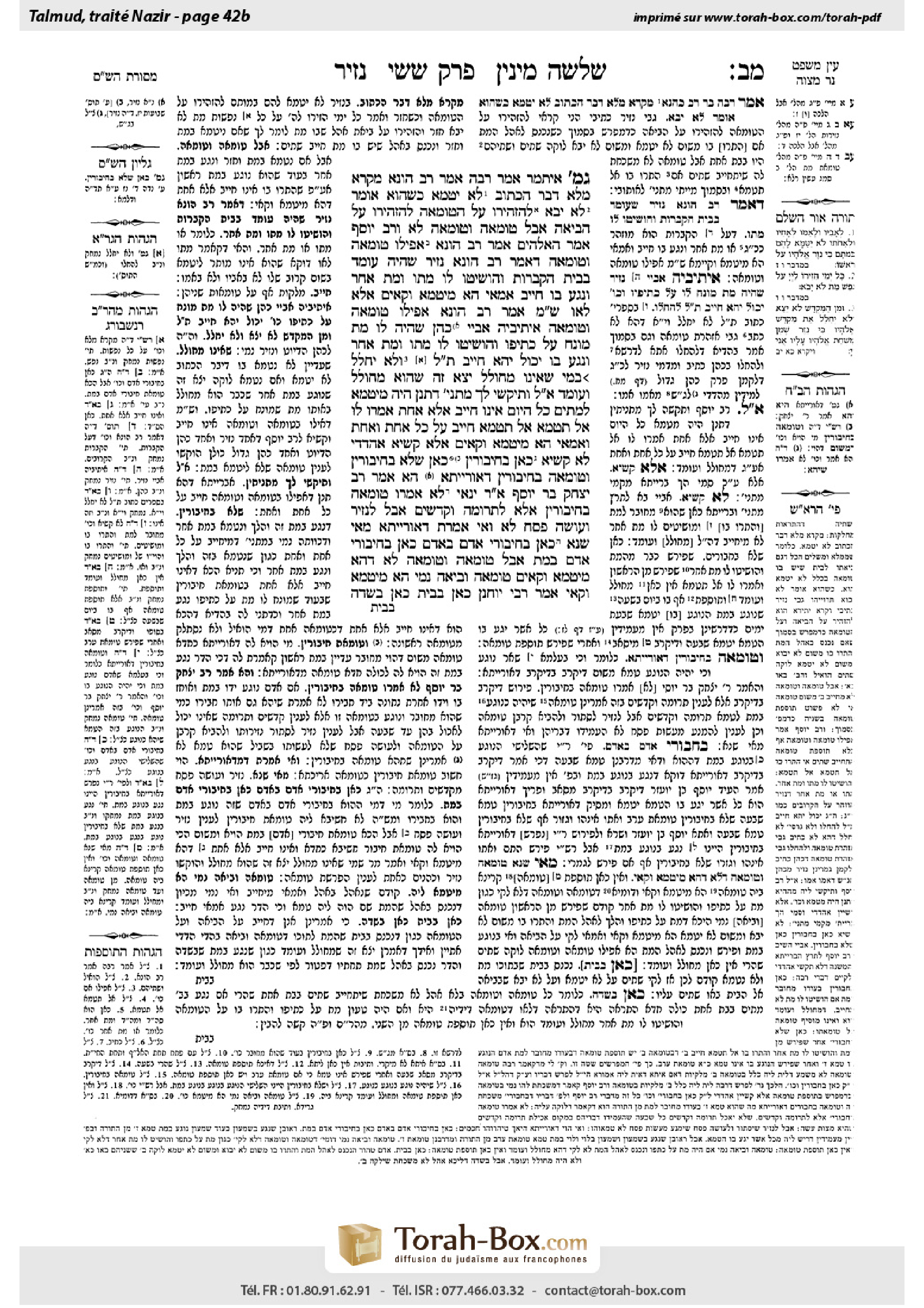 Torah-Box scan of Nazir 42b
