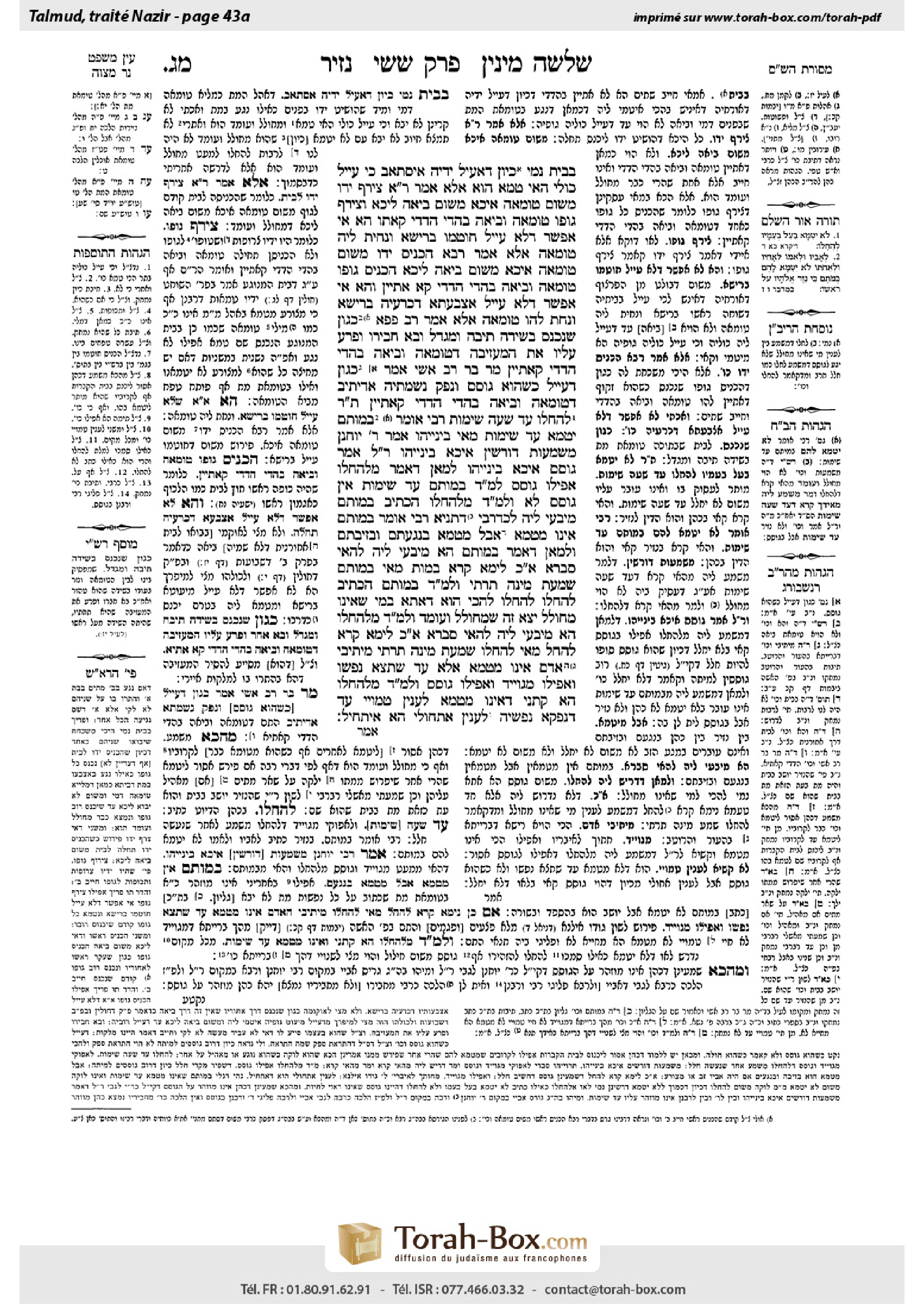 Torah-Box scan of Nazir 43a
