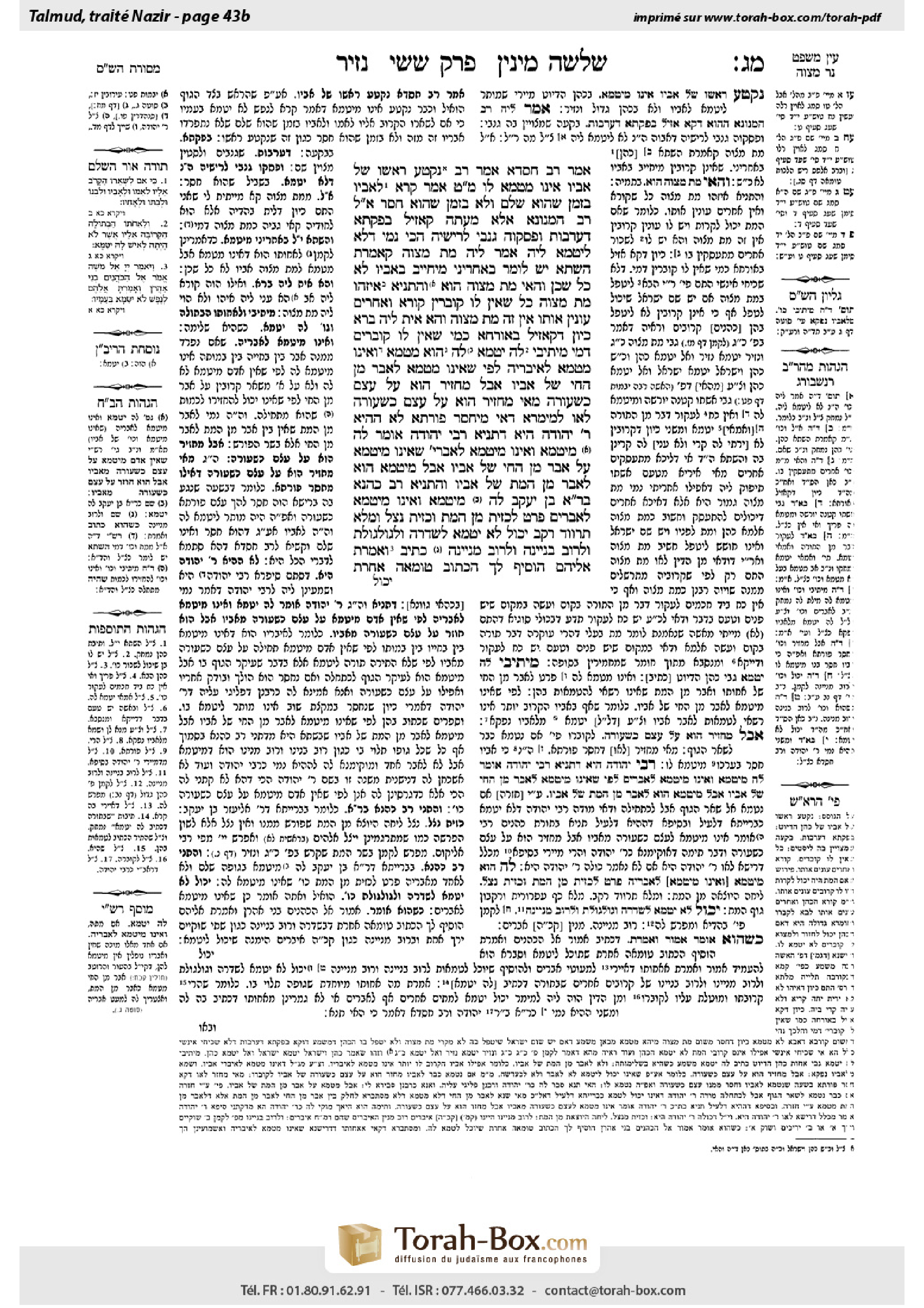 Torah-Box scan of Nazir 43b
