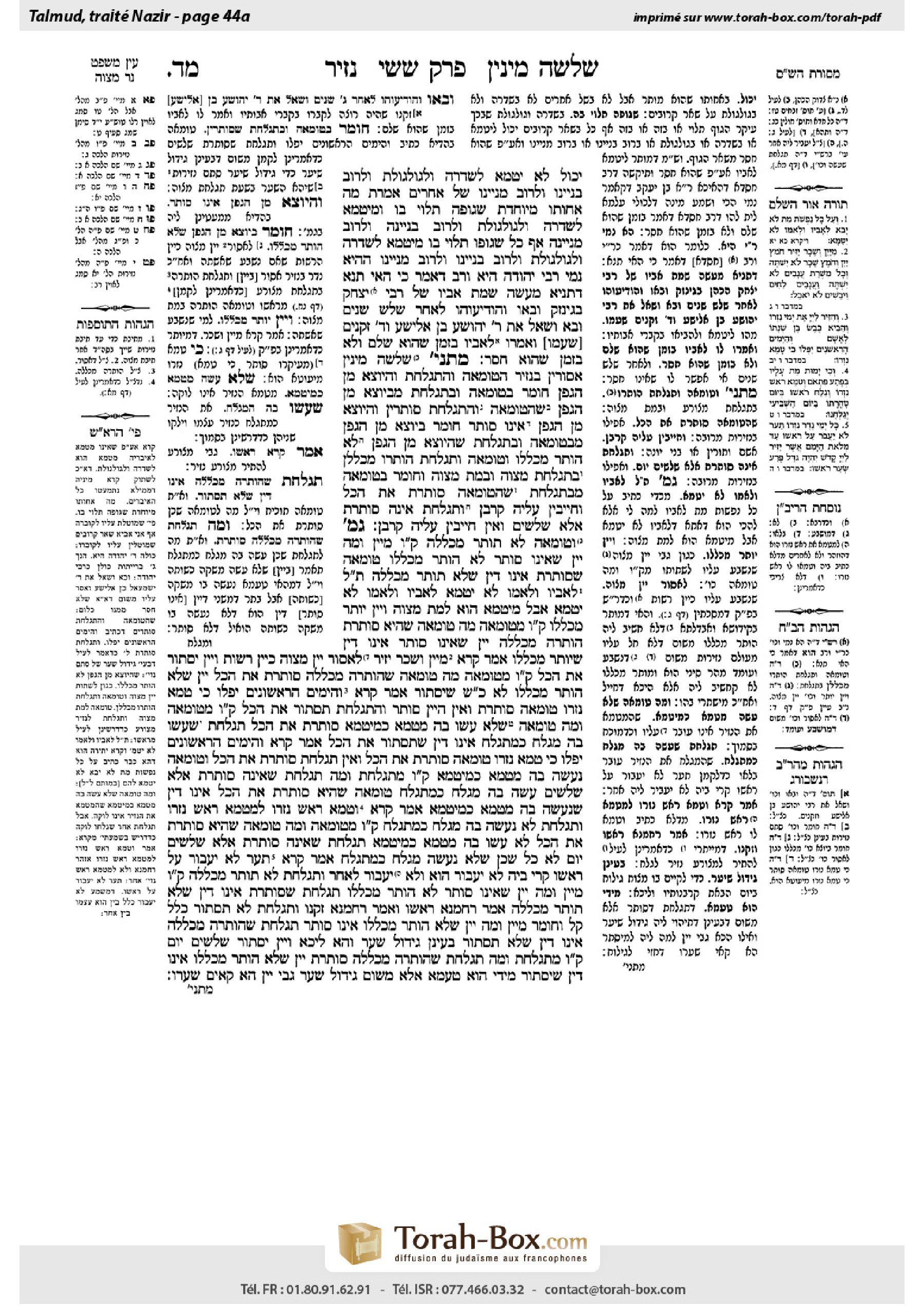 Torah-Box scan of Nazir 44a