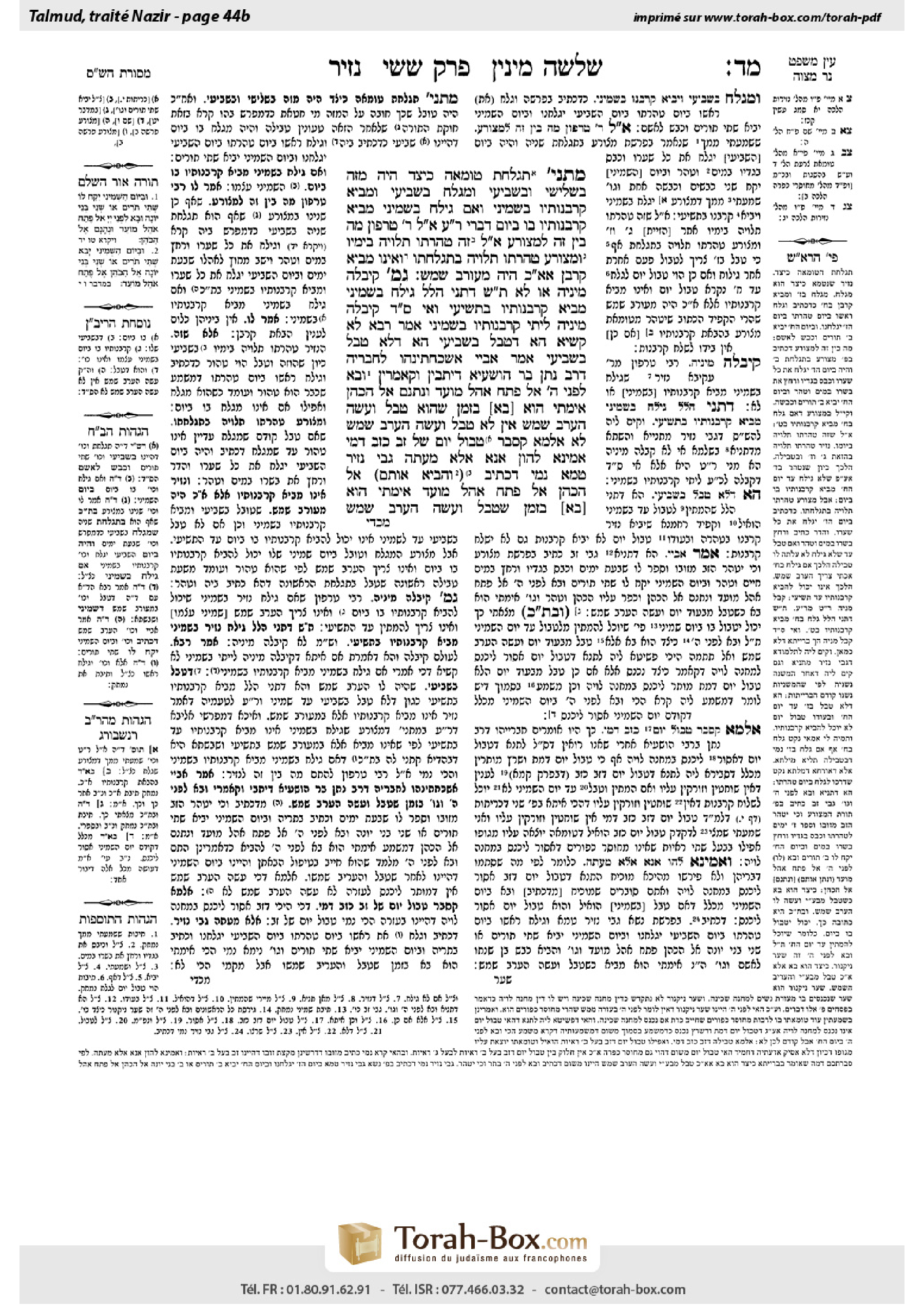 Torah-Box scan of Nazir 44b