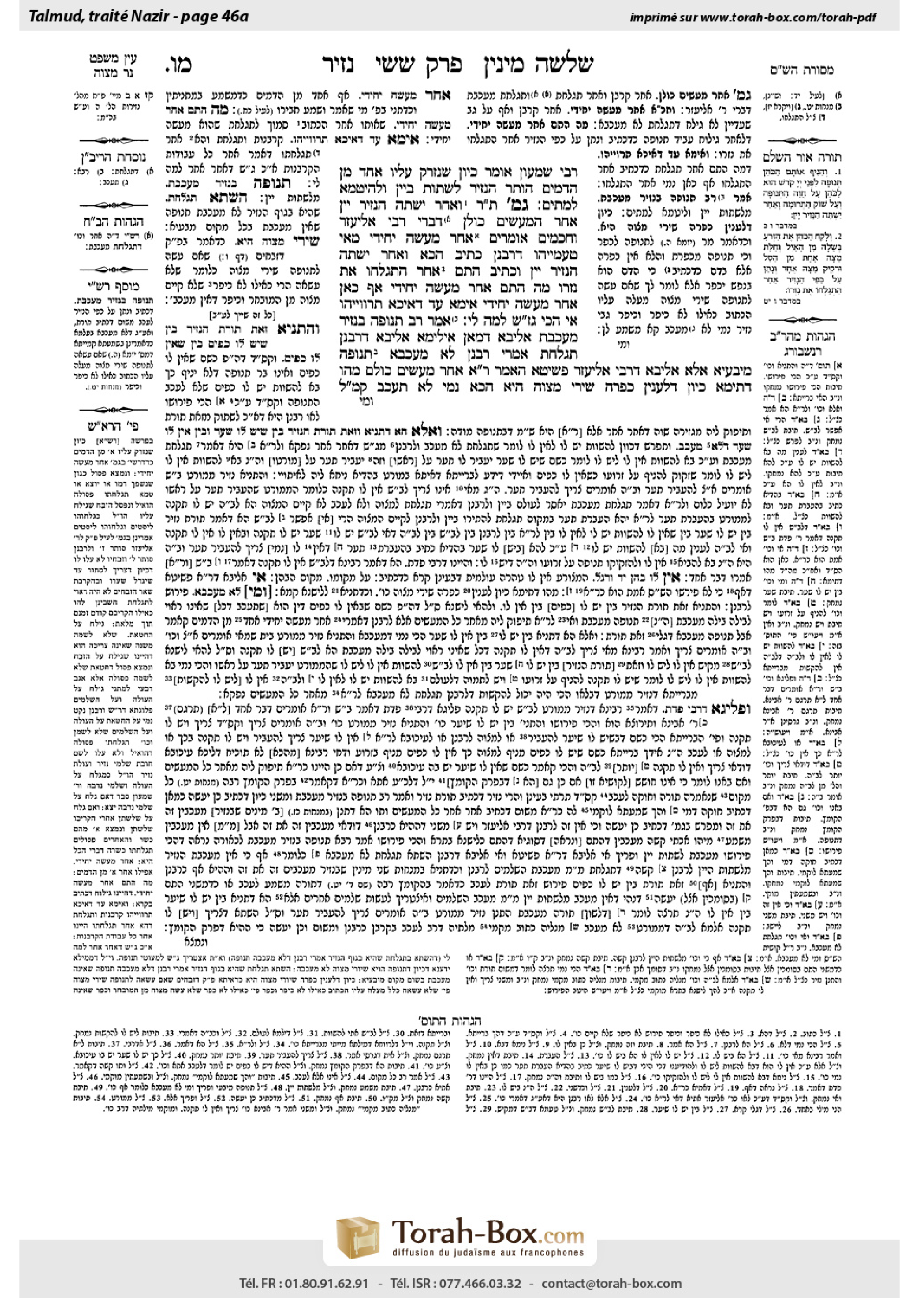 Torah-Box scan of Nazir 46a