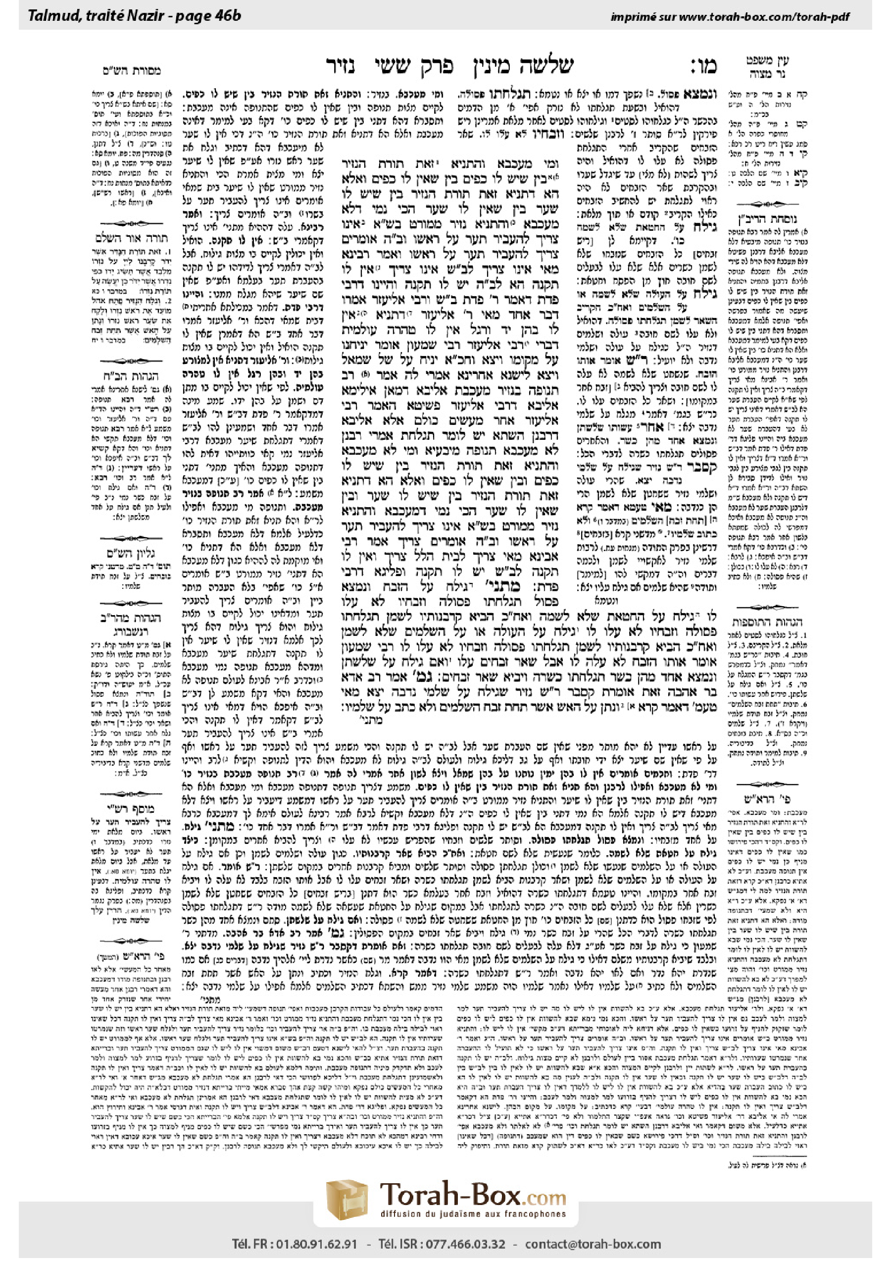 Torah-Box scan of Nazir 46b