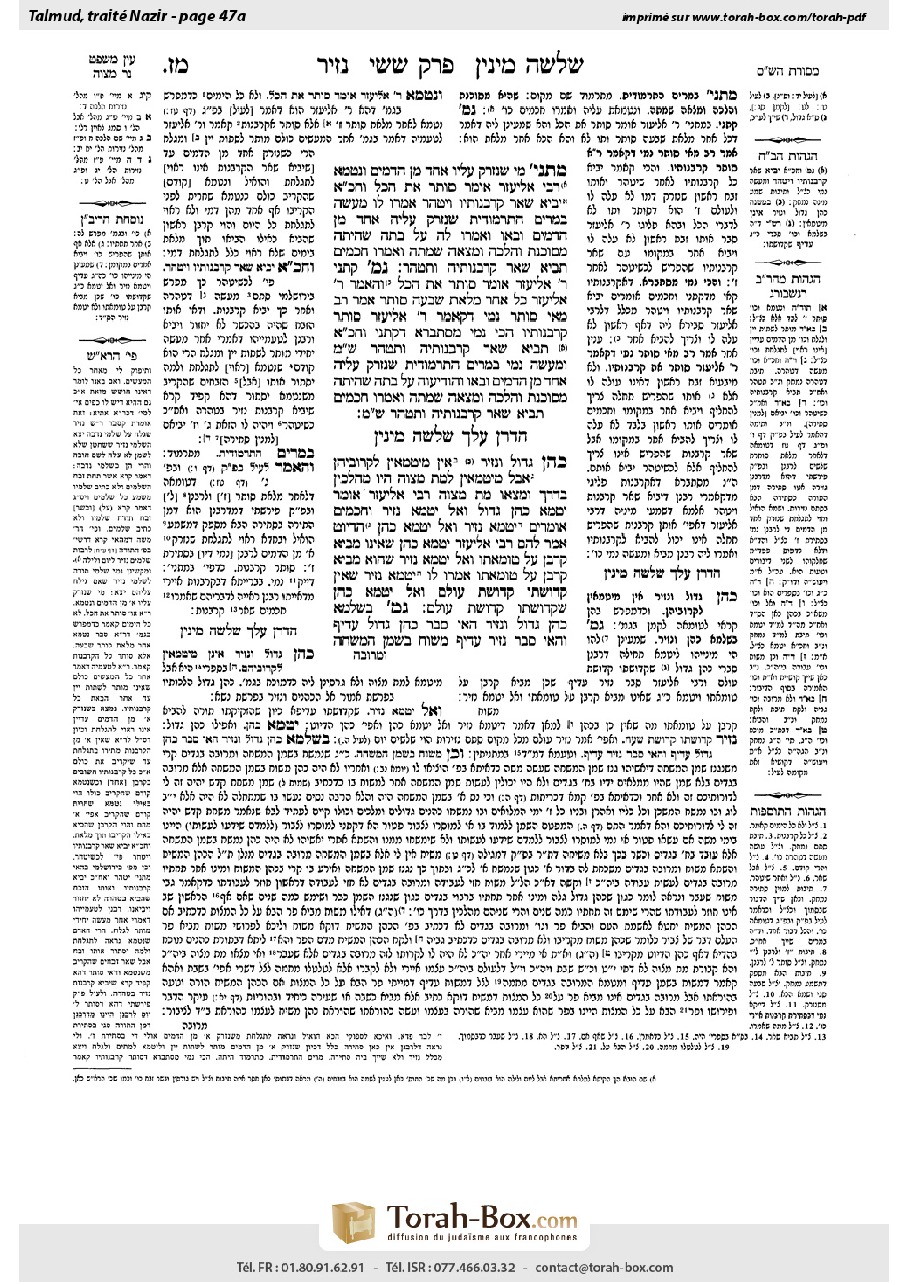 Torah-Box scan of Nazir 47a