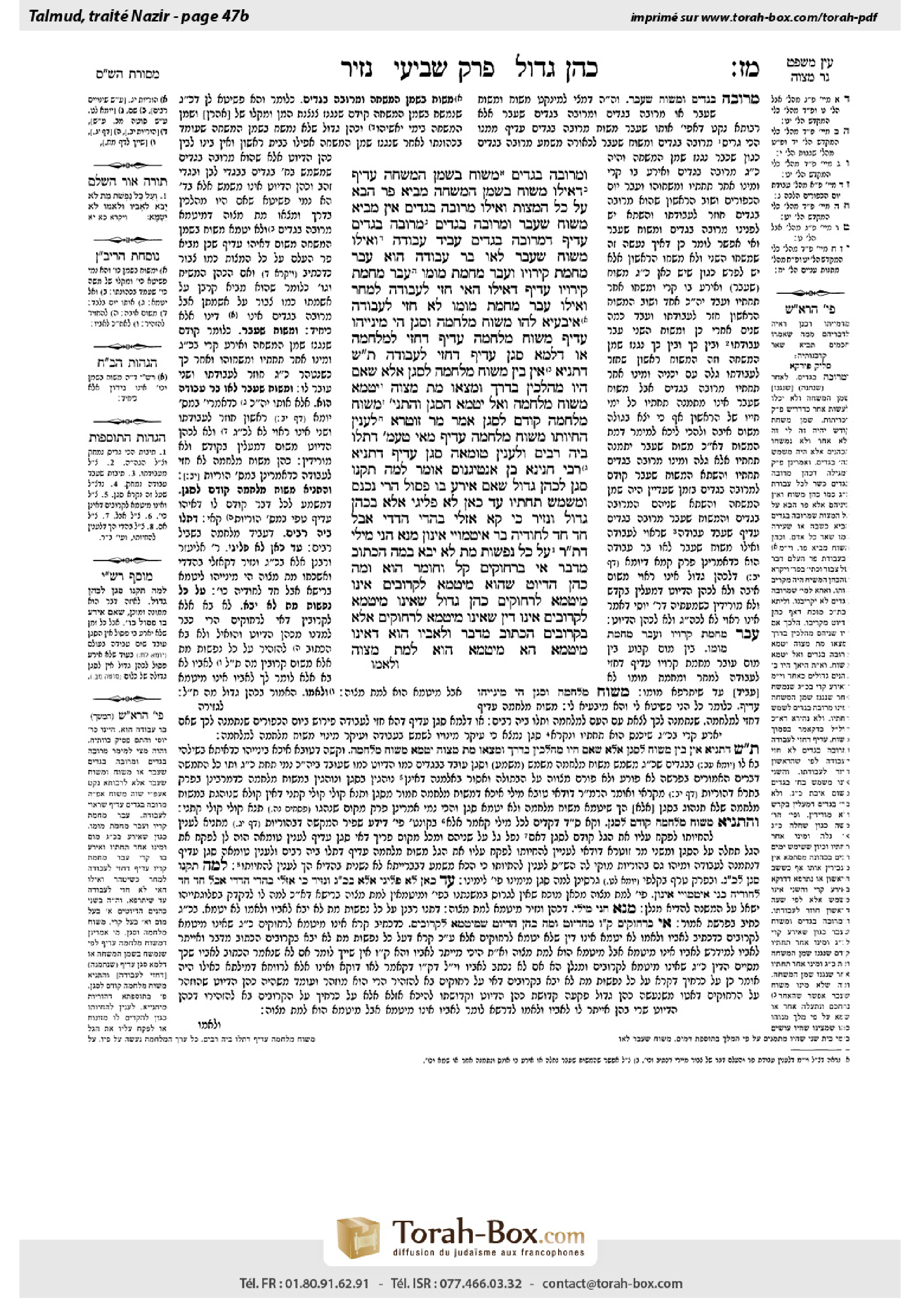 Torah-Box scan of Nazir 47b
