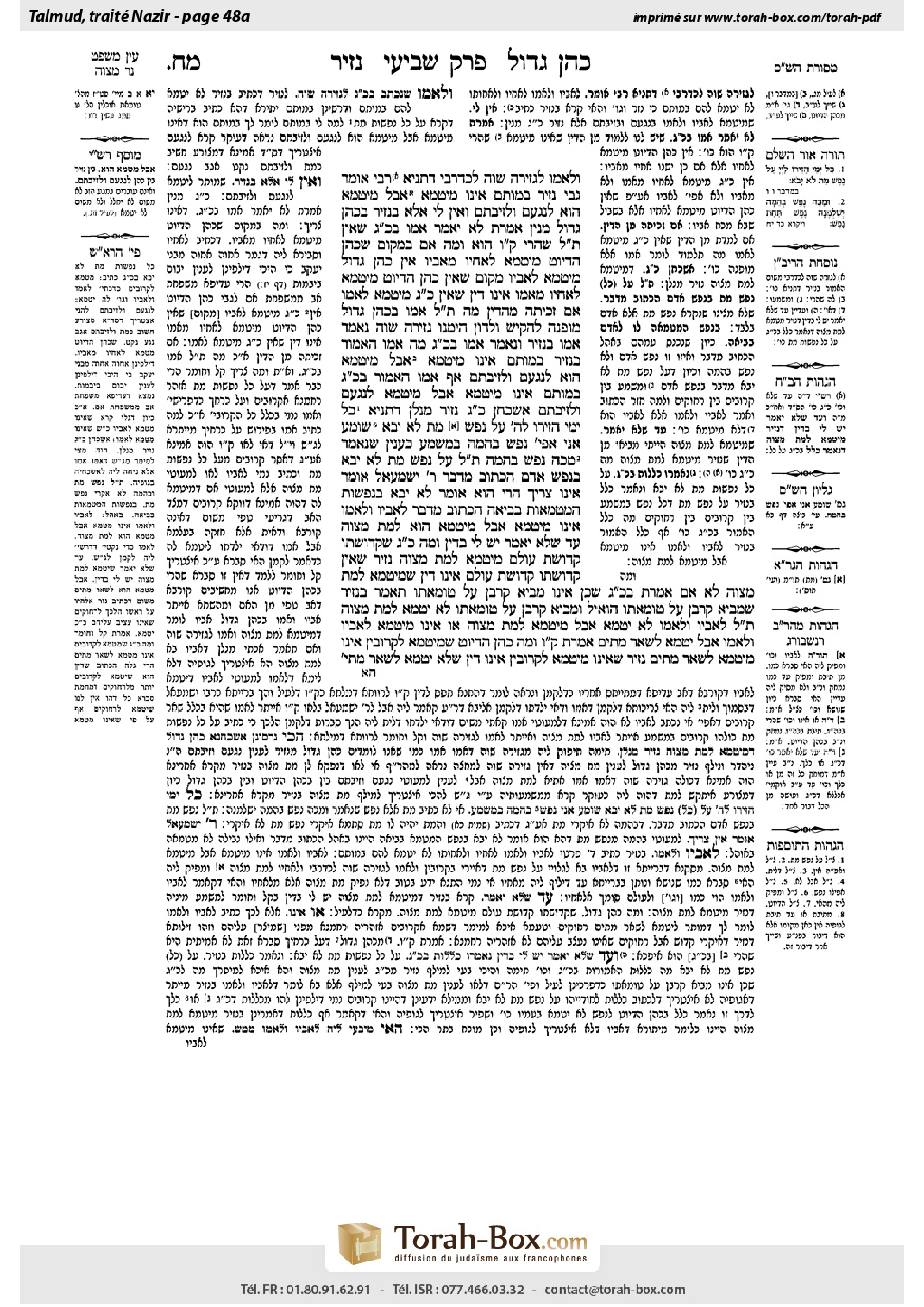 Torah-Box scan of Nazir 48a