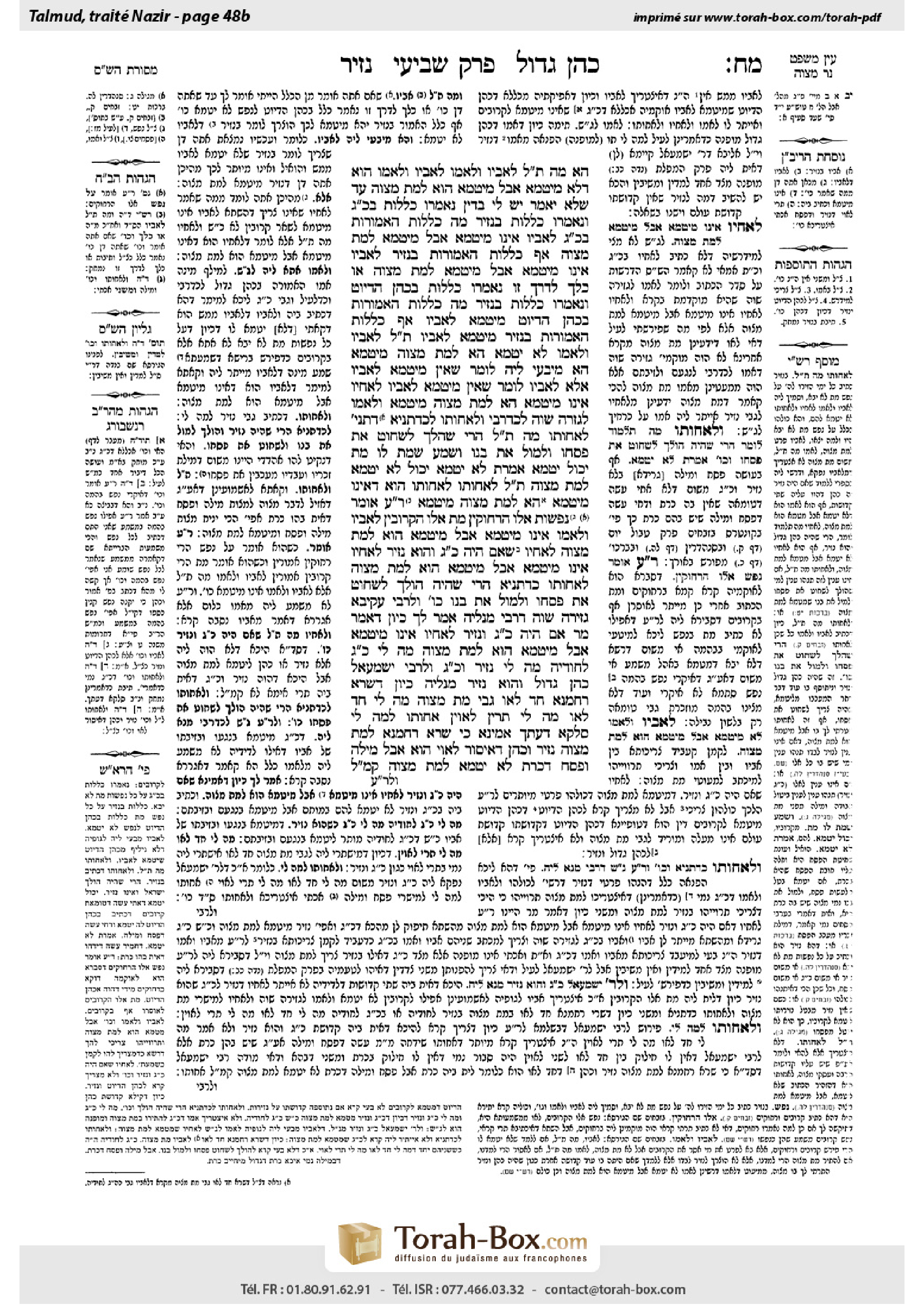 Torah-Box scan of Nazir 48b